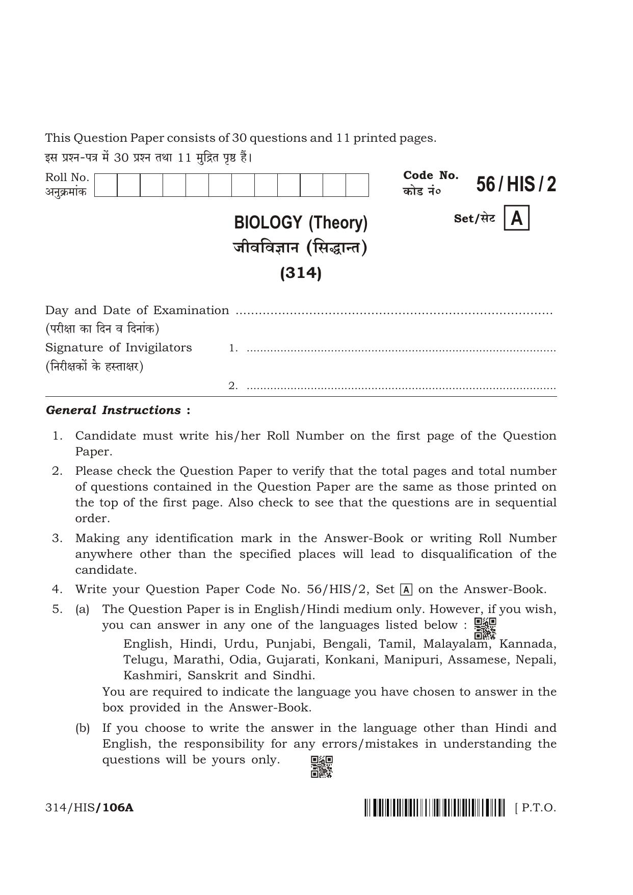 NIOS April 2018 Class 12 Biology Question Paper - Page 1
