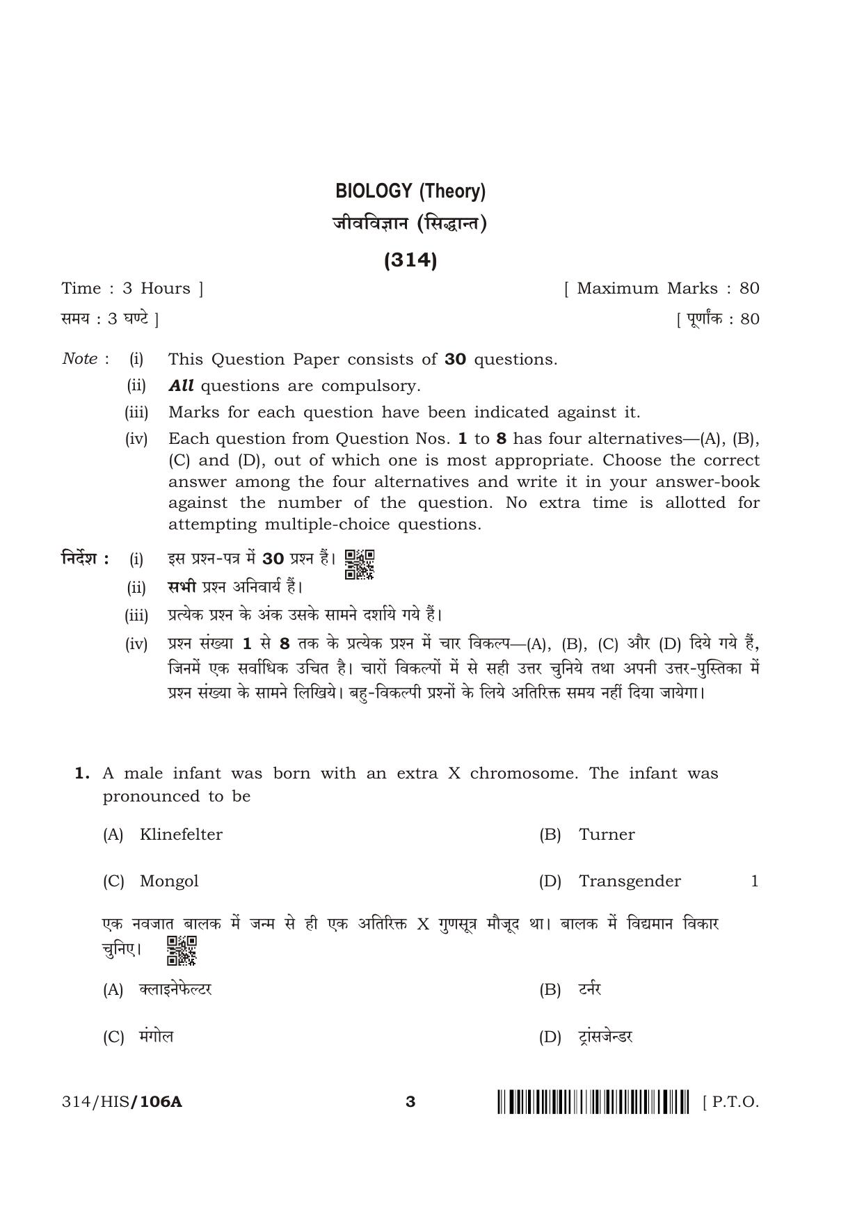 NIOS April 2018 Class 12 Biology Question Paper - Page 3