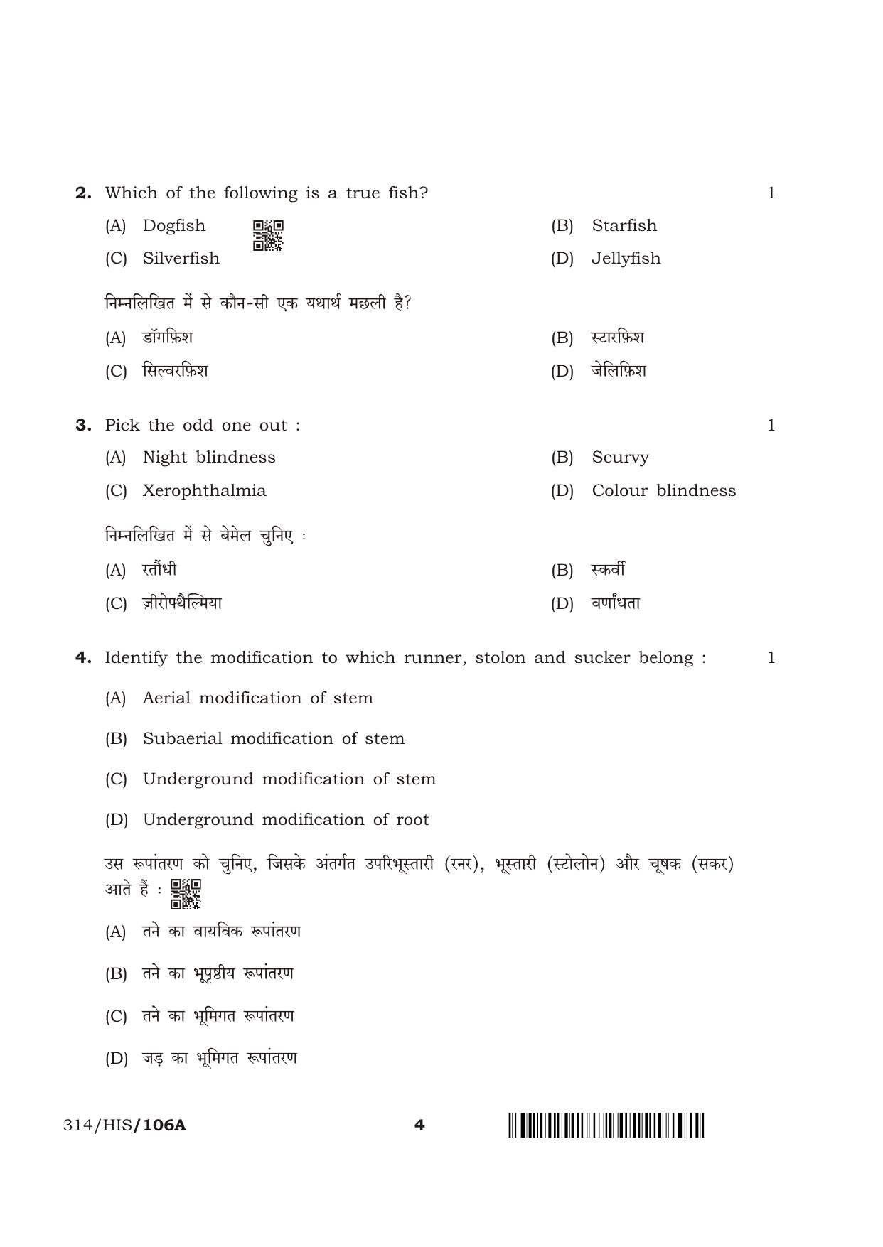 NIOS April 2018 Class 12 Biology Question Paper - Page 4