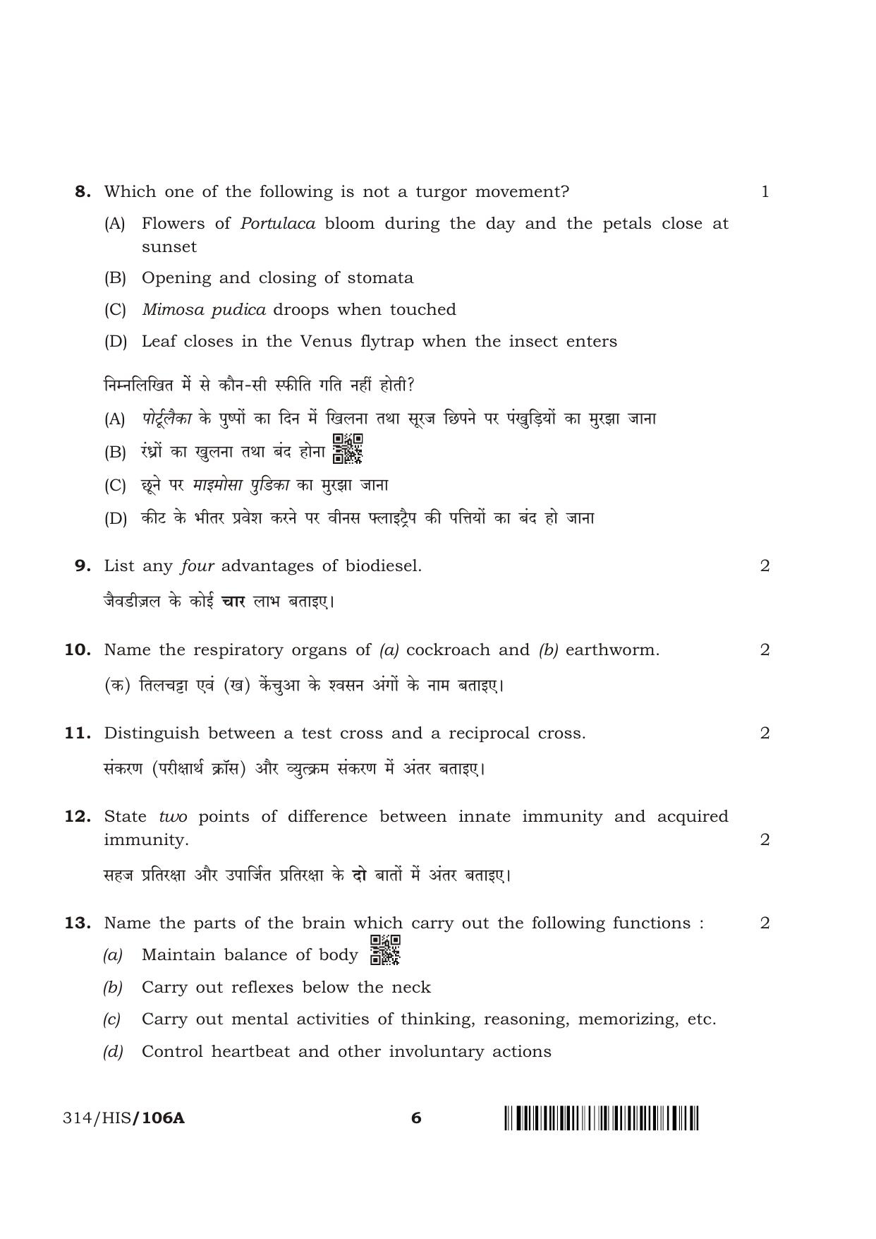 NIOS April 2018 Class 12 Biology Question Paper - Page 6