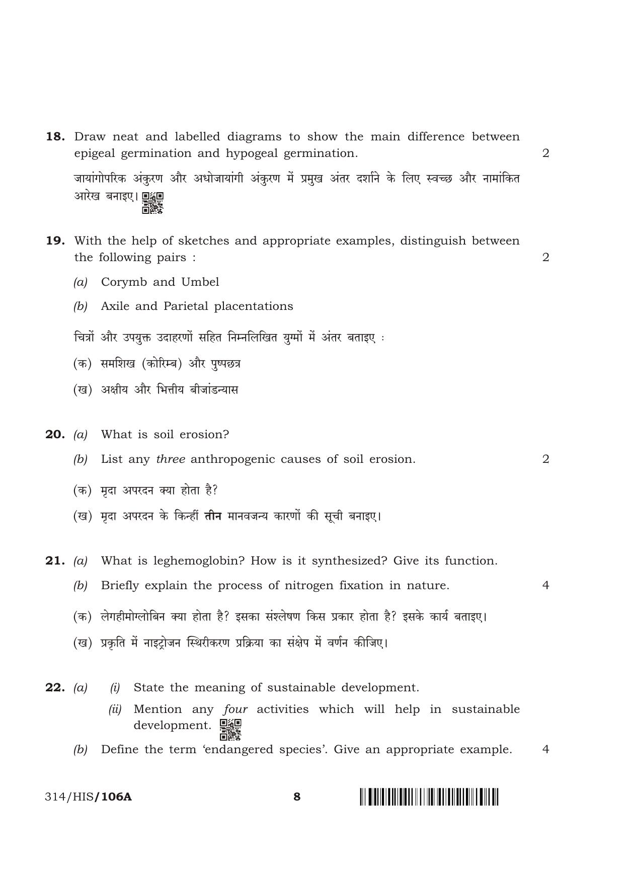 NIOS April 2018 Class 12 Biology Question Paper - Page 8