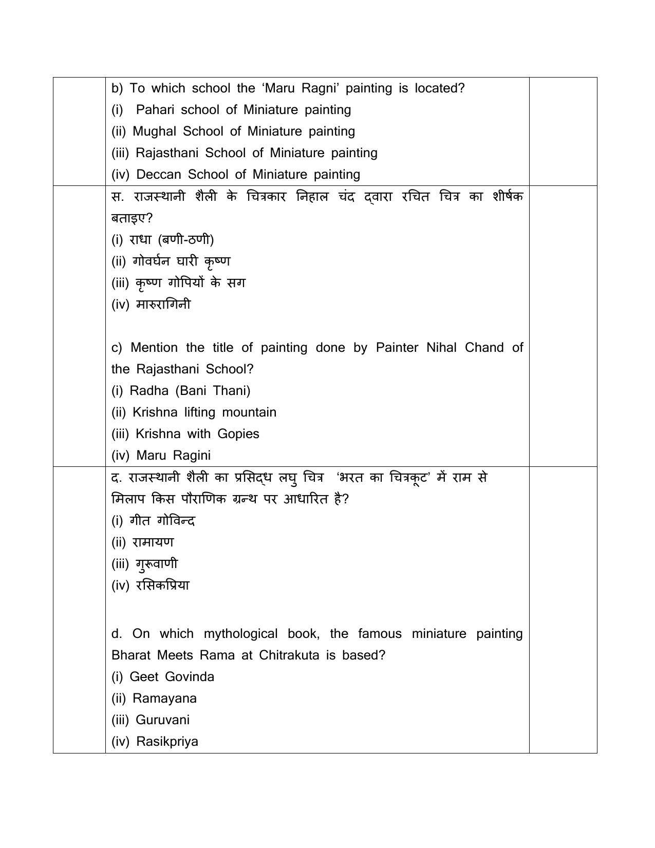CBSE Class 12 Painting -Sample Paper 2019-20 - Page 2