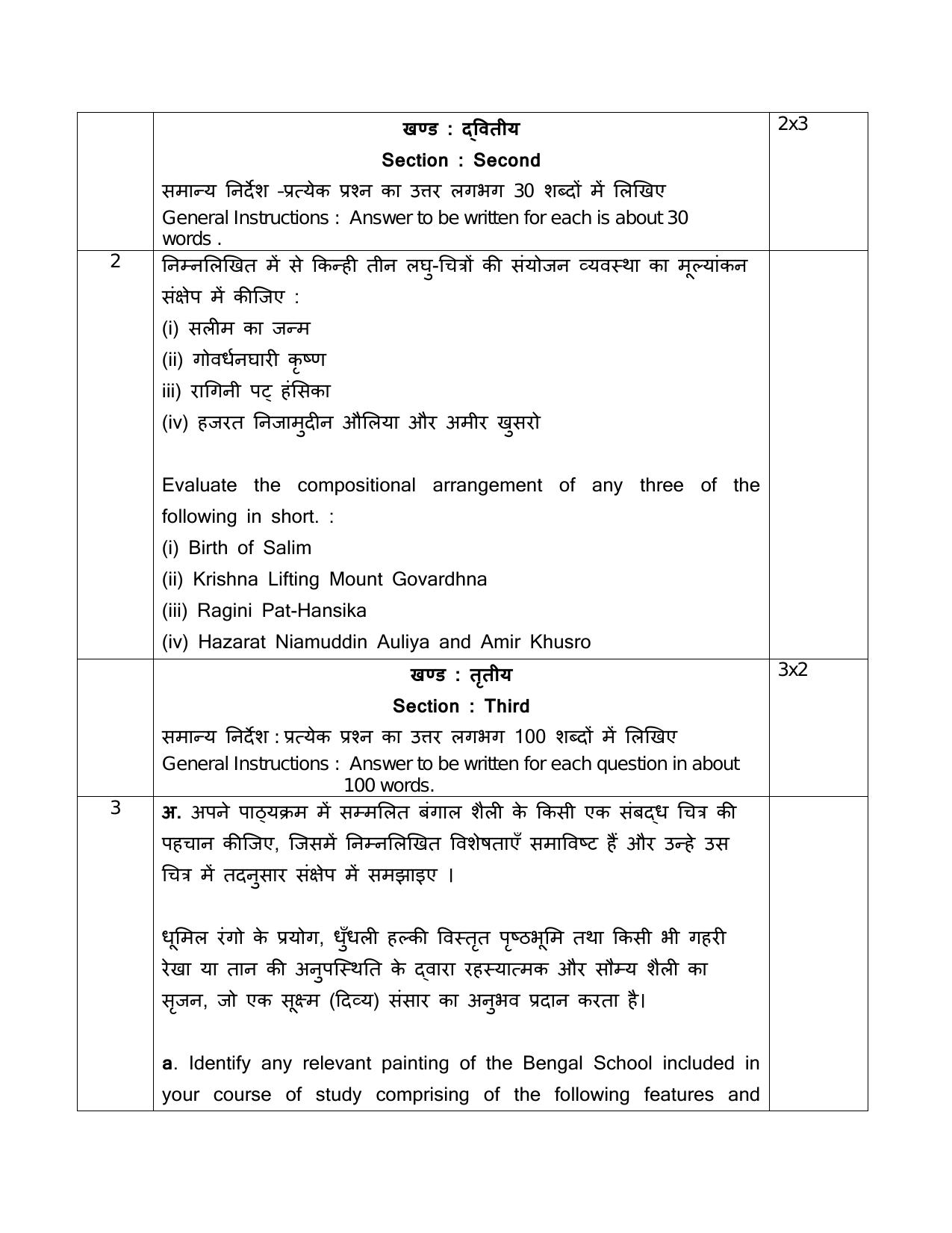 CBSE Class 12 Painting -Sample Paper 2019-20 - Page 4