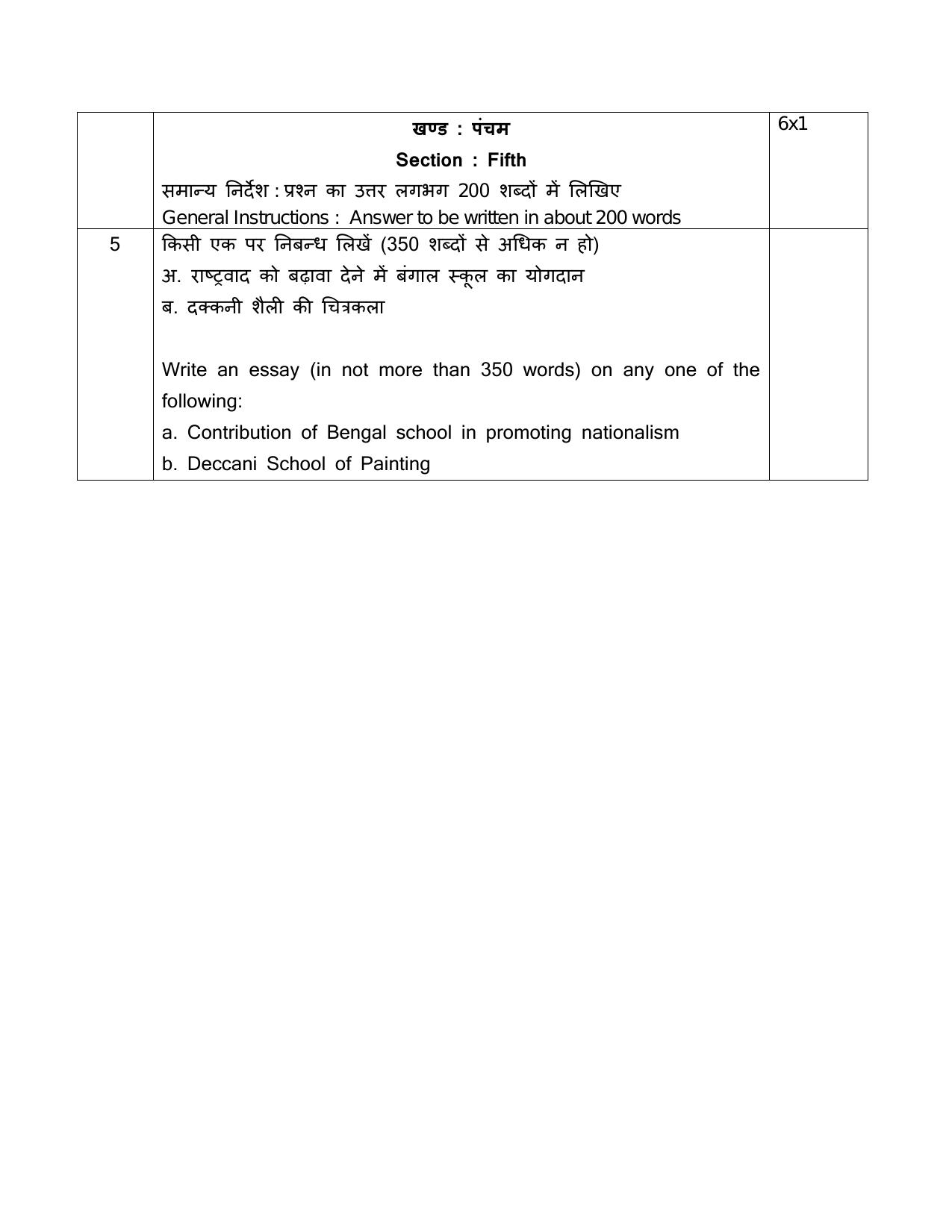 CBSE Class 12 Painting -Sample Paper 2019-20 - Page 6