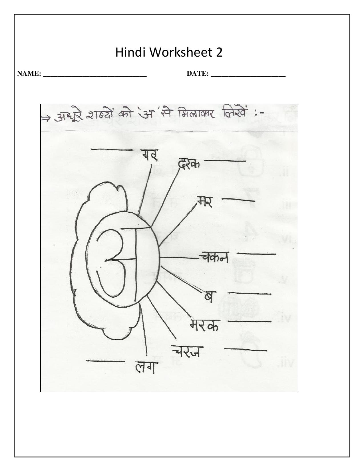 Worksheet for Class 1 Hindi Assignment 8 - Page 1