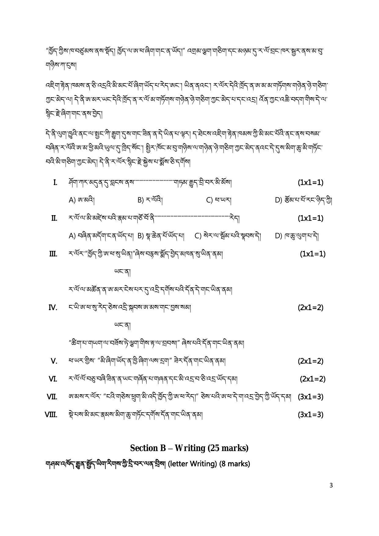 CBSE Class 10 Tibetan Sample Paper 2024 - Page 3