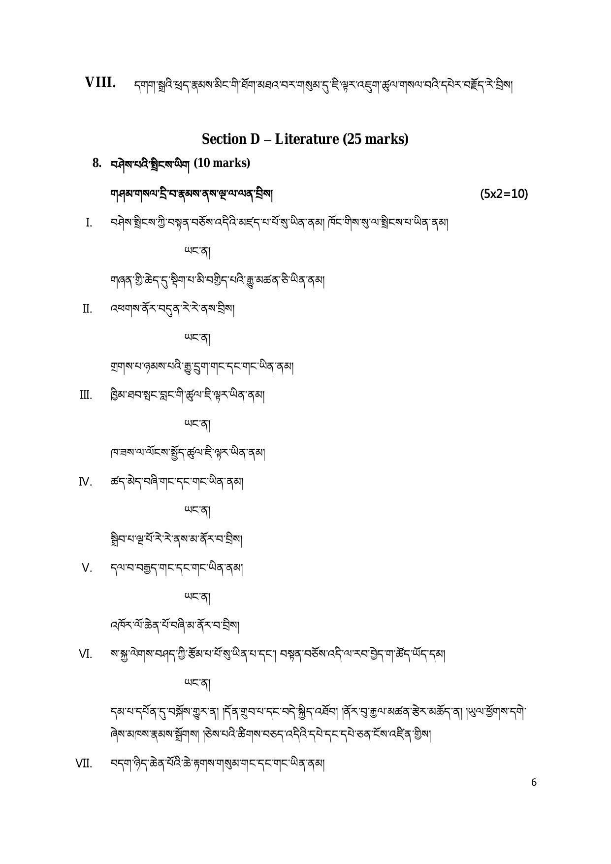 CBSE Class 10 Tibetan Sample Paper 2024 - Page 6