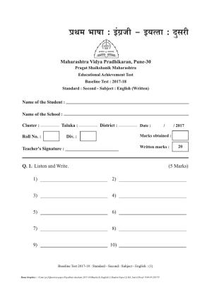 Maharashtra Board Class 2 English इंग्रजी Set A (संच-अ) Question Bank