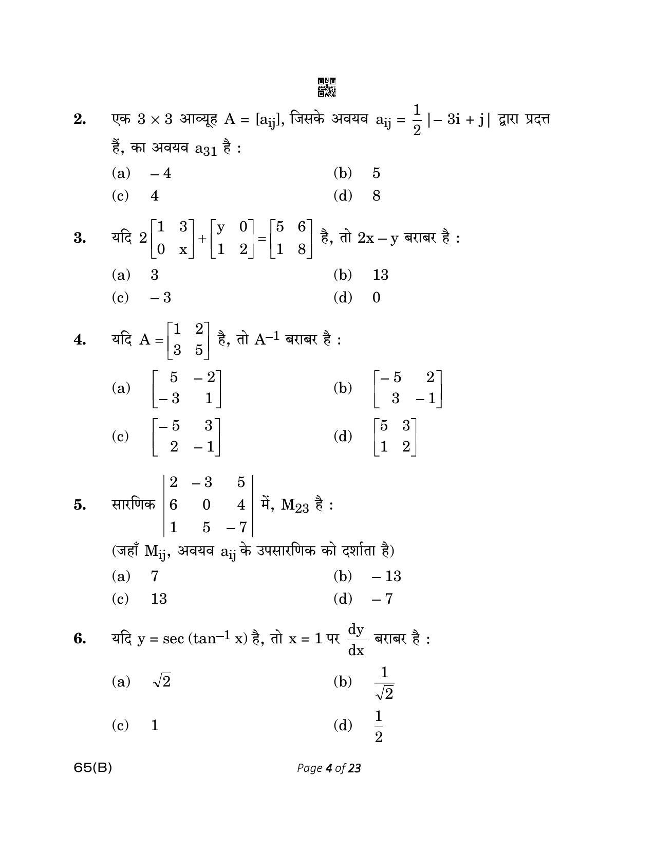 CBSE Class 12 65(B) MATHEMATICS FOR VI 2023 Question Paper - Page 4