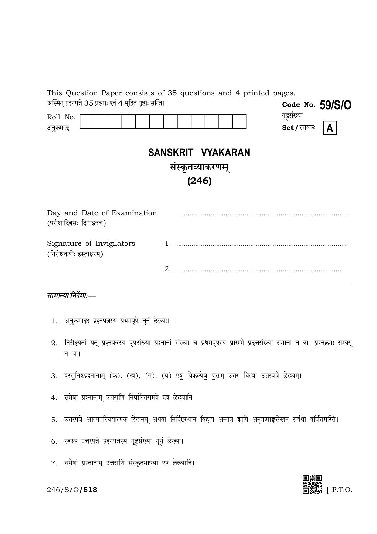 NIOS October 2019 Class 10 Sanskrit Vyakaran Question Paper - Page 1