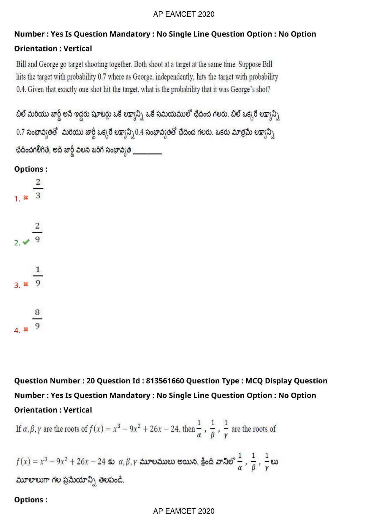 TS EAMCET 2020 Engineering Question Paper with Key (21 Sep.2020 Forenoon) - Page 14