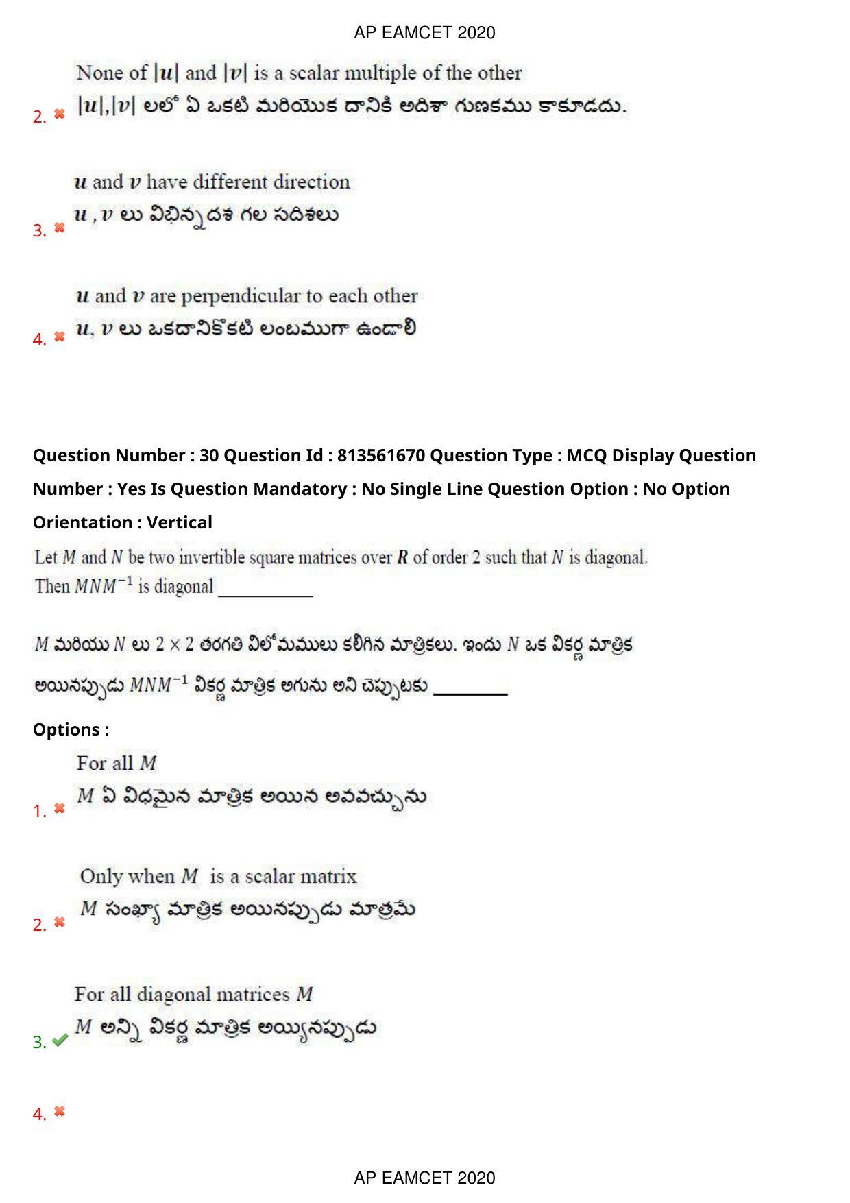 TS EAMCET 2020 Engineering Question Paper with Key (21 Sep.2020 Forenoon) - Page 21