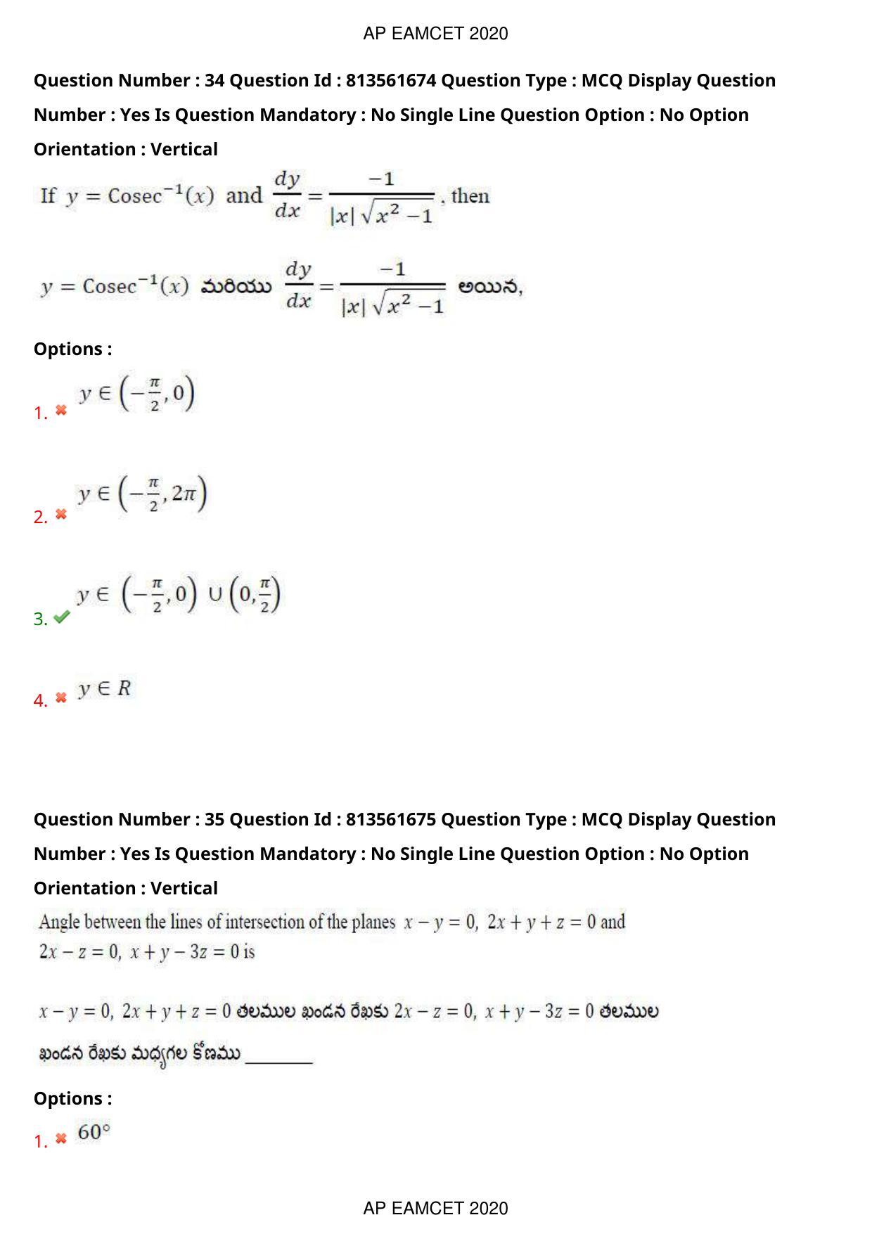 TS EAMCET 2020 Engineering Question Paper with Key (21 Sep.2020 Forenoon) - Page 24