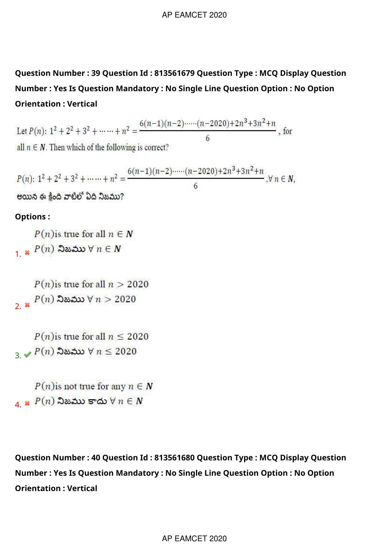 TS EAMCET 2020 Engineering Question Paper with Key (21 Sep.2020 Forenoon) - Page 27