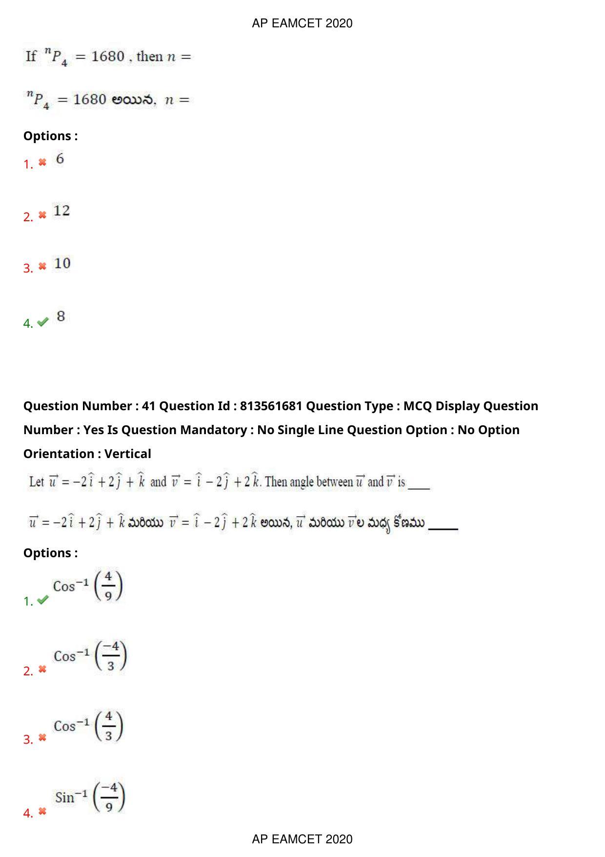 TS EAMCET 2020 Engineering Question Paper with Key (21 Sep.2020 Forenoon) - Page 28