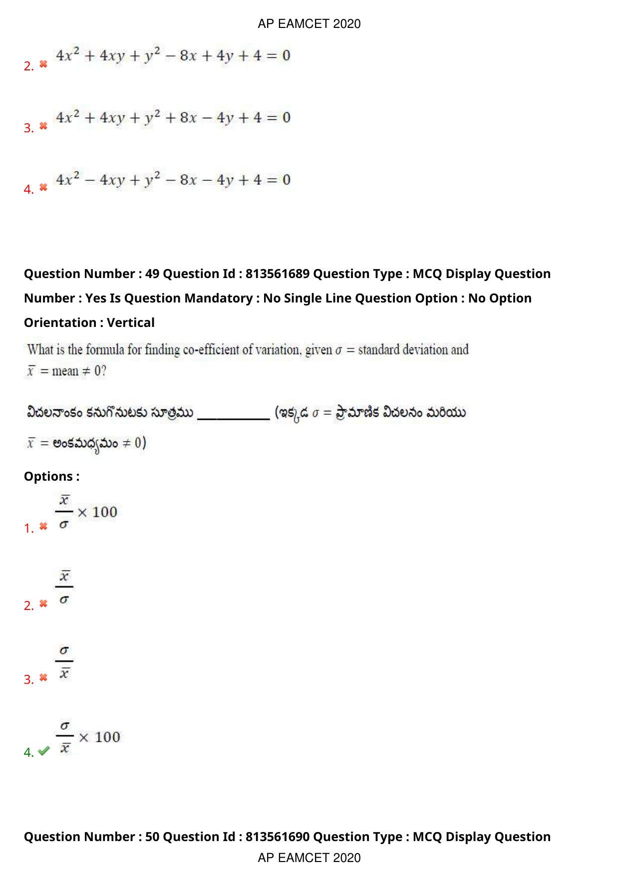 TS EAMCET 2020 Engineering Question Paper with Key (21 Sep.2020 Forenoon) - Page 33