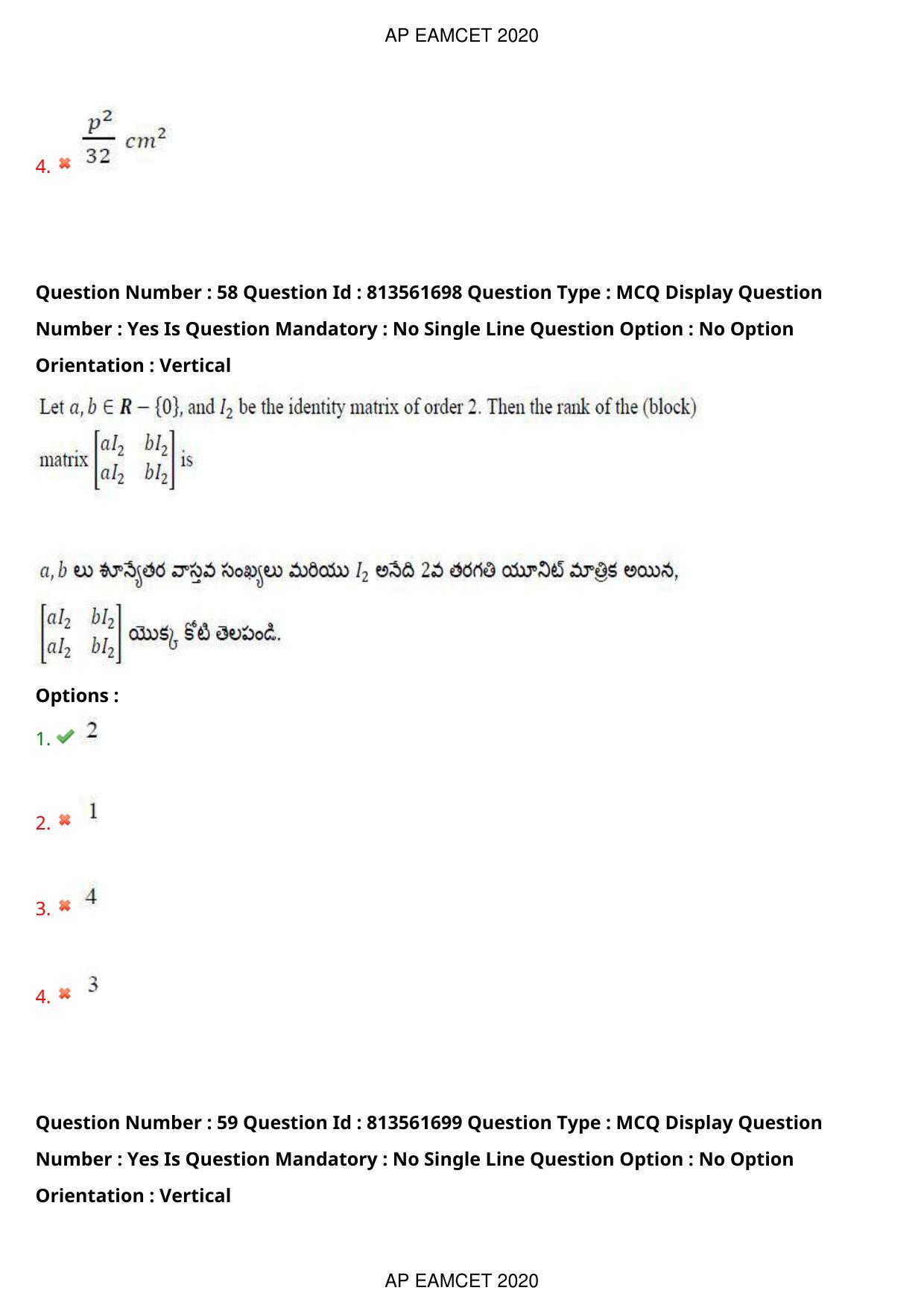 TS EAMCET 2020 Engineering Question Paper with Key (21 Sep.2020 Forenoon) - Page 39