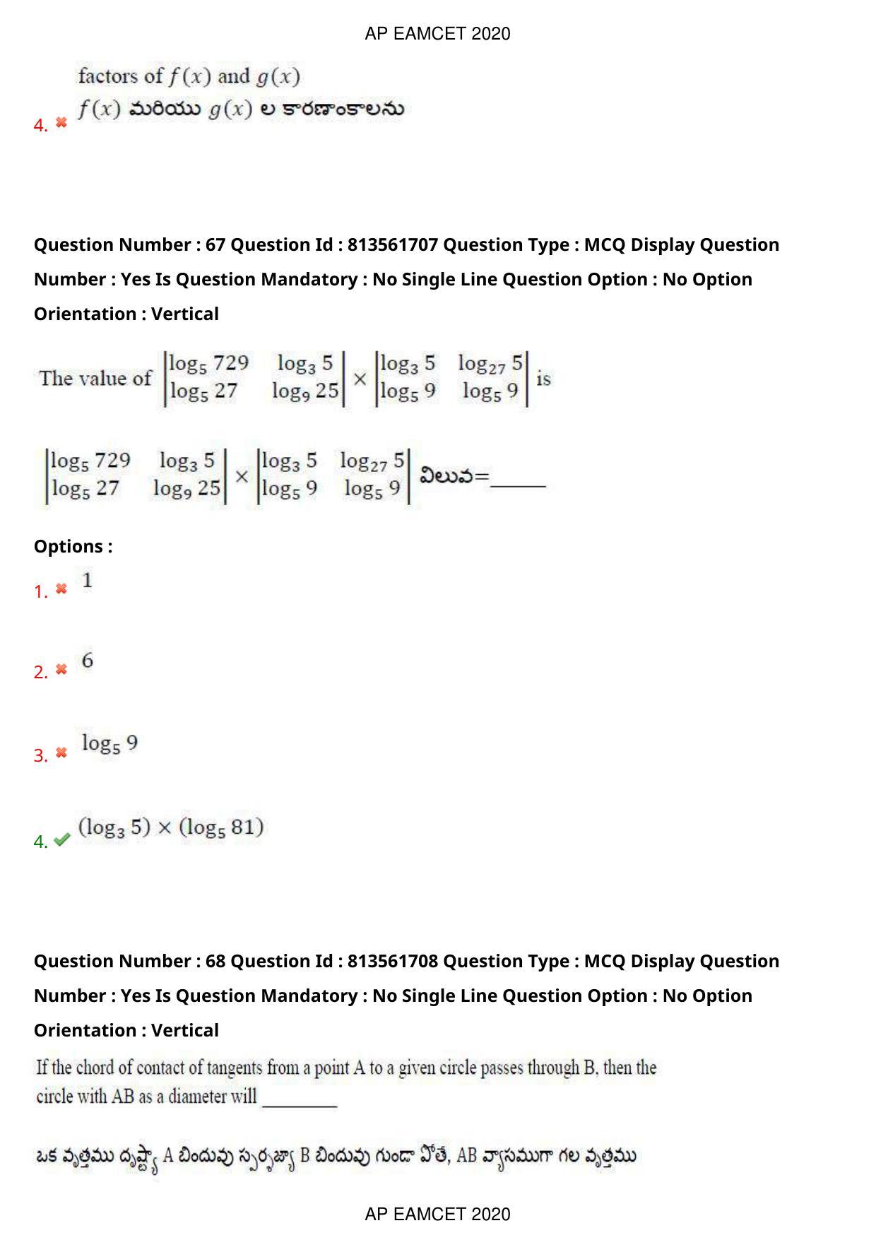 TS EAMCET 2020 Engineering Question Paper with Key (21 Sep.2020 Forenoon) - Page 45