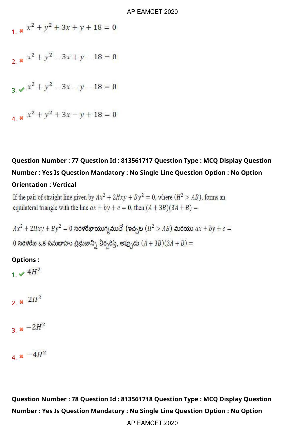 TS EAMCET 2020 Engineering Question Paper with Key (21 Sep.2020 Forenoon) - Page 51