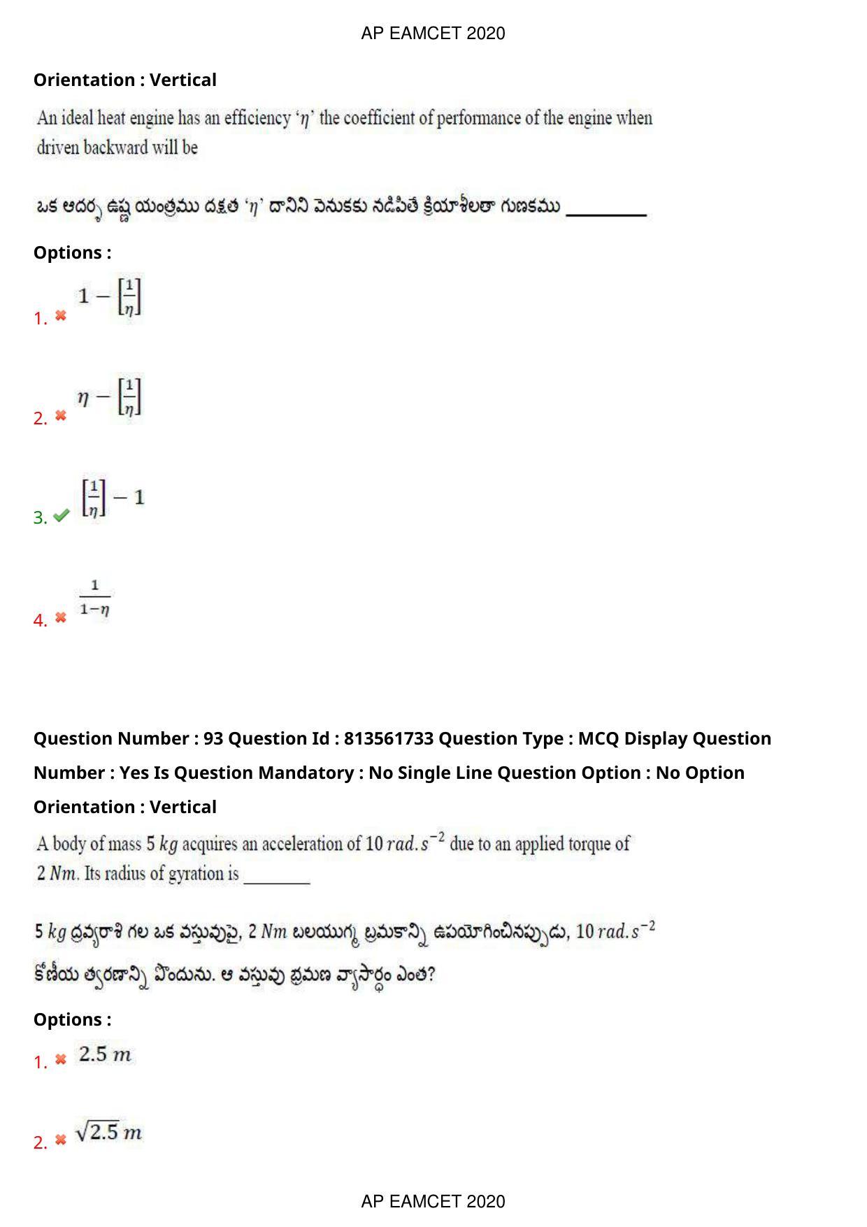 TS EAMCET 2020 Engineering Question Paper with Key (21 Sep.2020 Forenoon) - Page 62