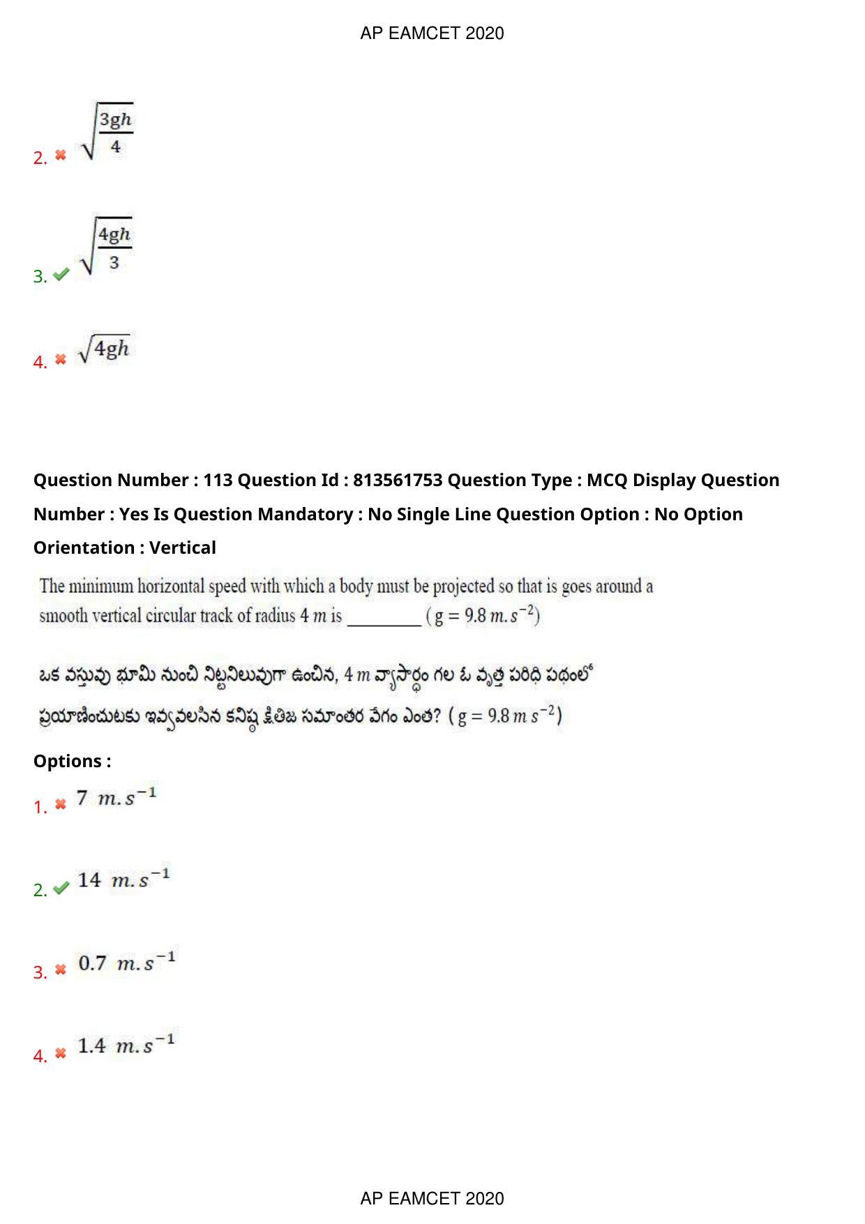 TS EAMCET 2020 Engineering Question Paper with Key (21 Sep.2020 Forenoon) - Page 75