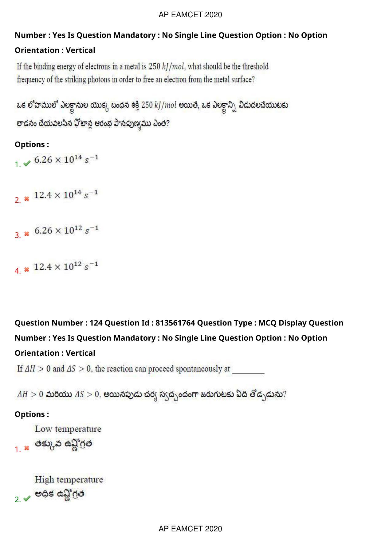 TS EAMCET 2020 Engineering Question Paper with Key (21 Sep.2020 Forenoon) - Page 83