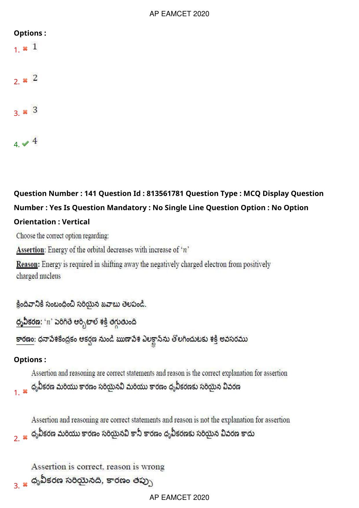 TS EAMCET 2020 Engineering Question Paper with Key (21 Sep.2020 Forenoon) - Page 95