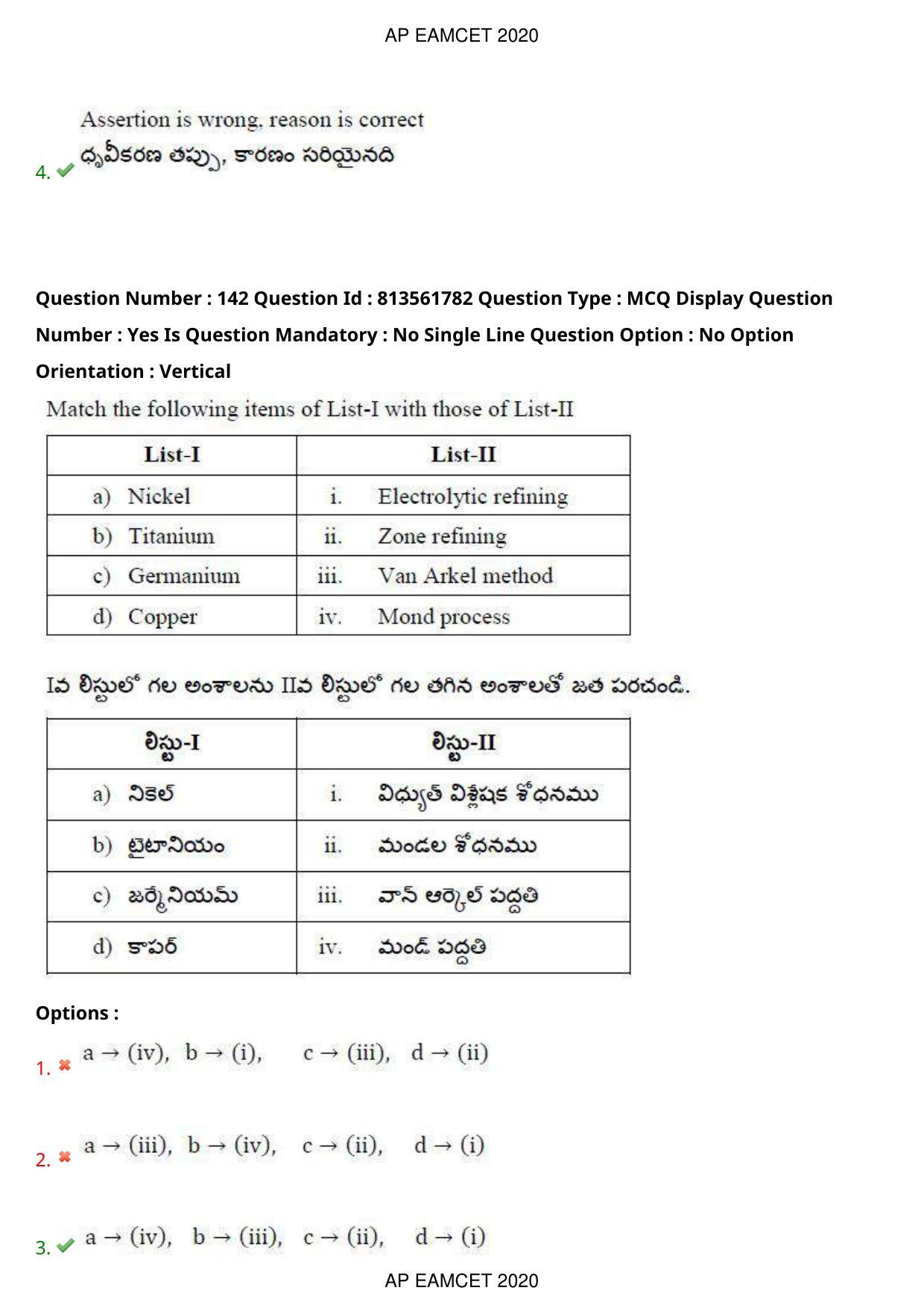 TS EAMCET 2020 Engineering Question Paper with Key (21 Sep.2020 Forenoon) - Page 96