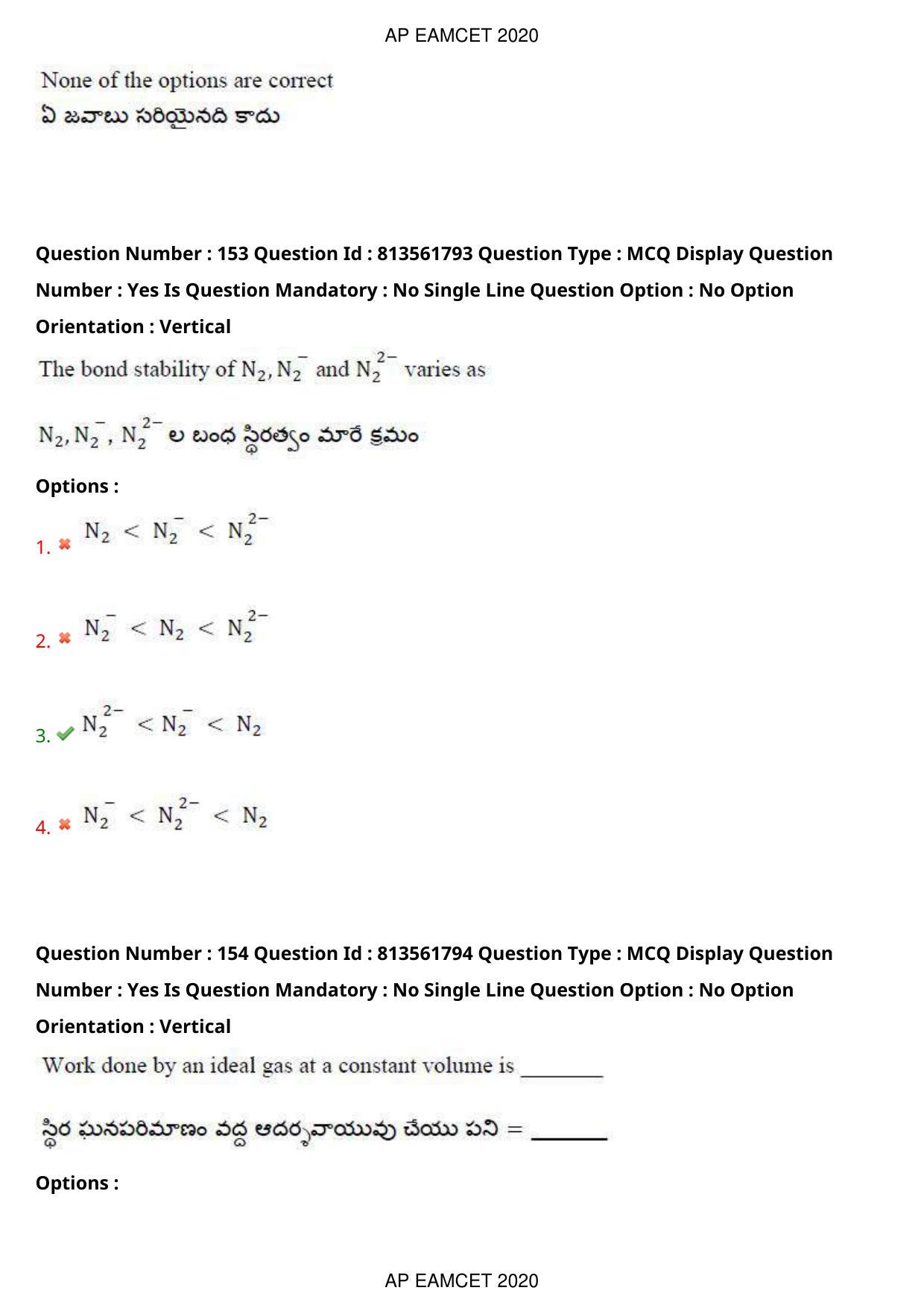 TS EAMCET 2020 Engineering Question Paper with Key (21 Sep.2020 Forenoon) - Page 104