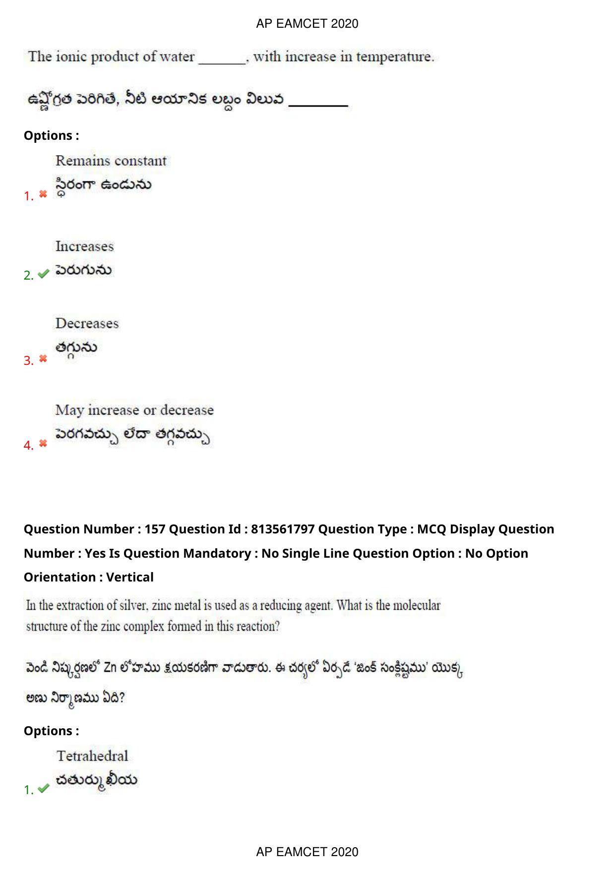 TS EAMCET 2020 Engineering Question Paper with Key (21 Sep.2020 Forenoon) - Page 106