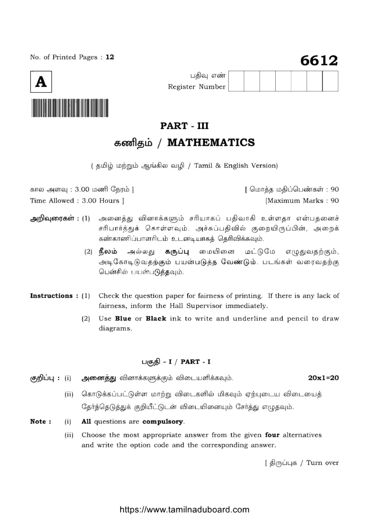 TN Class 12 Mathematics 6612 Set A Question Papers 2023 - Page 1
