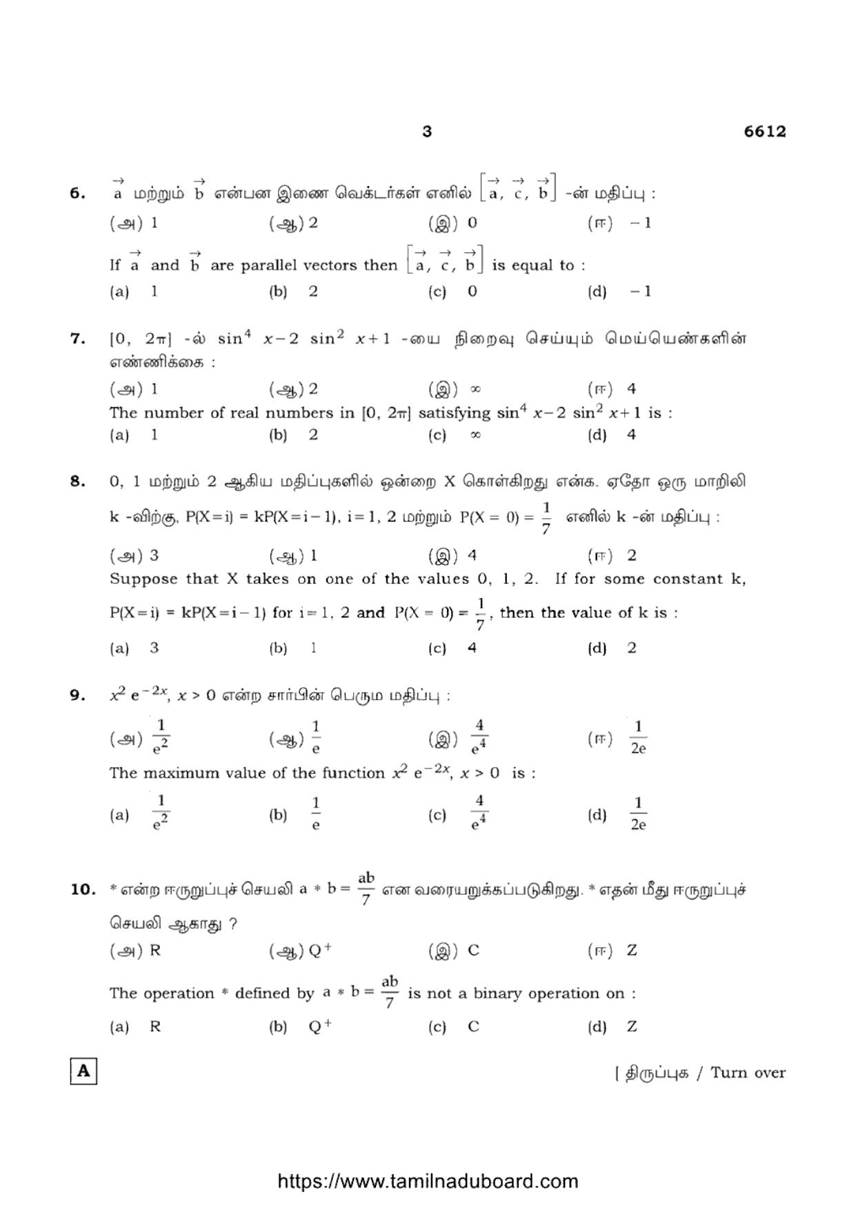 TN Class 12 Mathematics 6612 Set A Question Papers 2023 - Page 3
