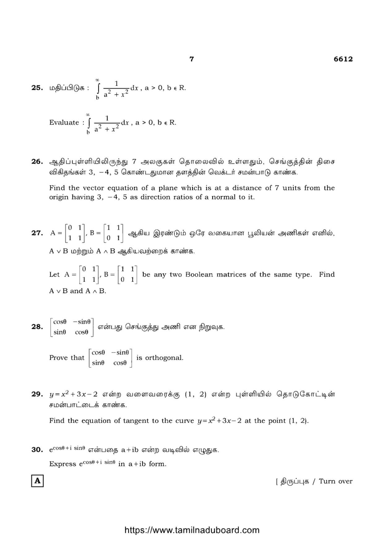 TN Class 12 Mathematics 6612 Set A Question Papers 2023 - Page 7