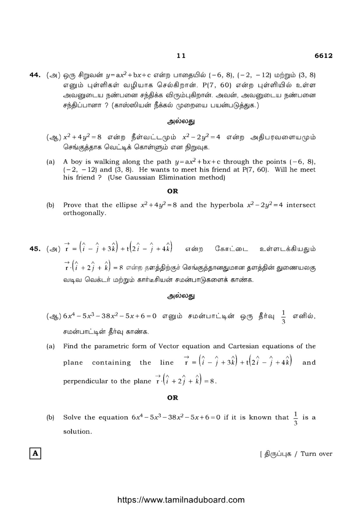 TN Class 12 Mathematics 6612 Set A Question Papers 2023 - Page 11