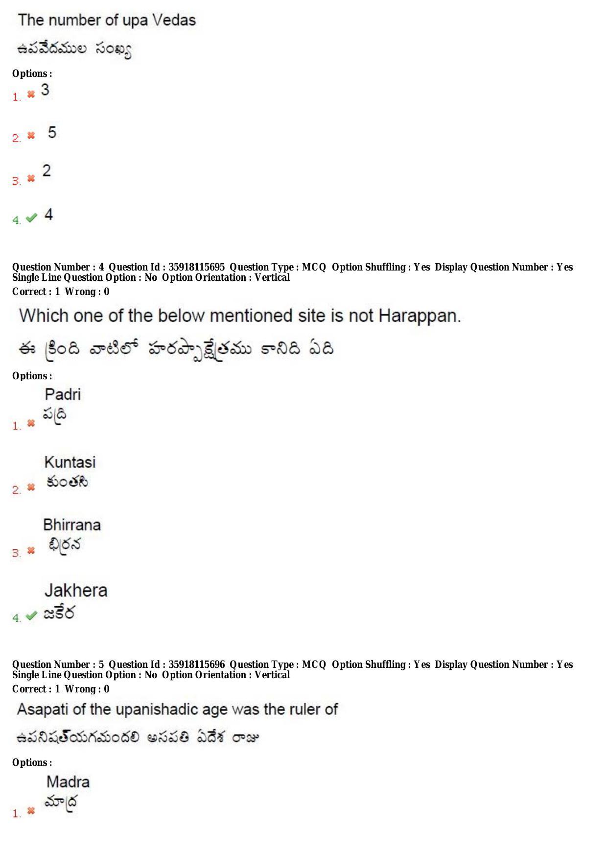 TS CPGET 2018 M.A. Ancient Indian History Culture and Archaeology (AIHCA) (Shift 2) Question Paper with Answer Key - Page 3