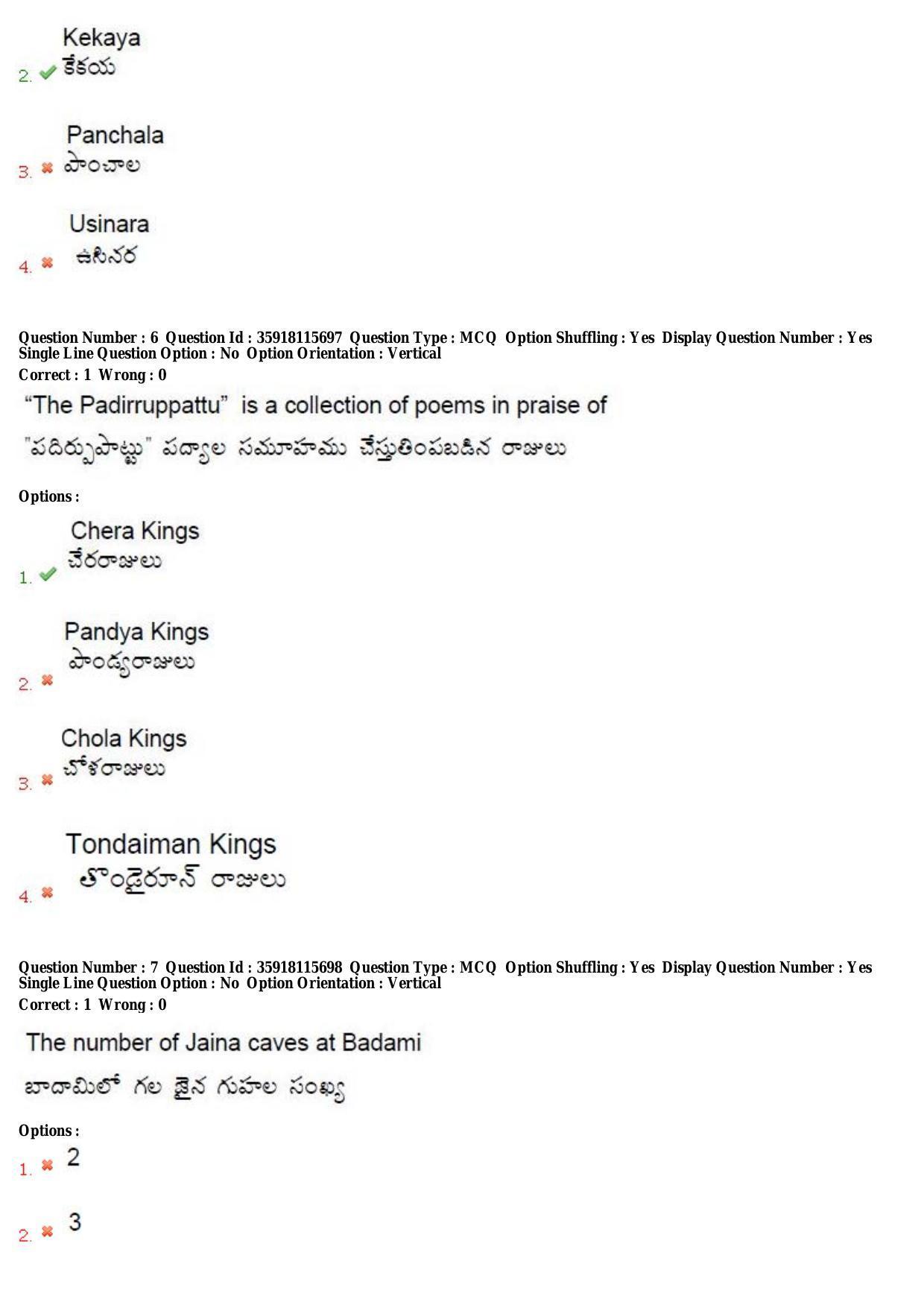 TS CPGET 2018 M.A. Ancient Indian History Culture and Archaeology (AIHCA) (Shift 2) Question Paper with Answer Key - Page 4