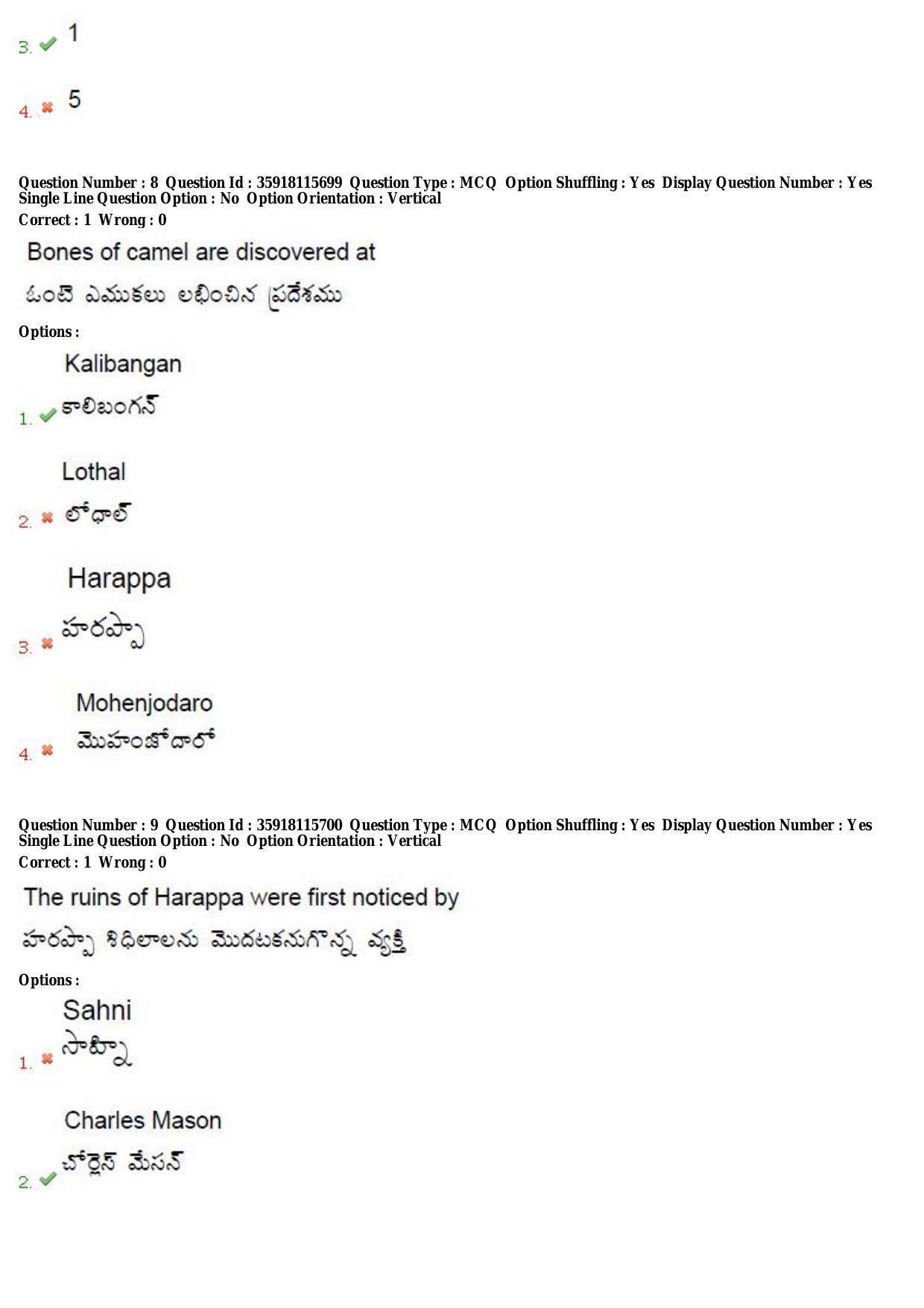 TS CPGET 2018 M.A. Ancient Indian History Culture and Archaeology (AIHCA) (Shift 2) Question Paper with Answer Key - Page 5