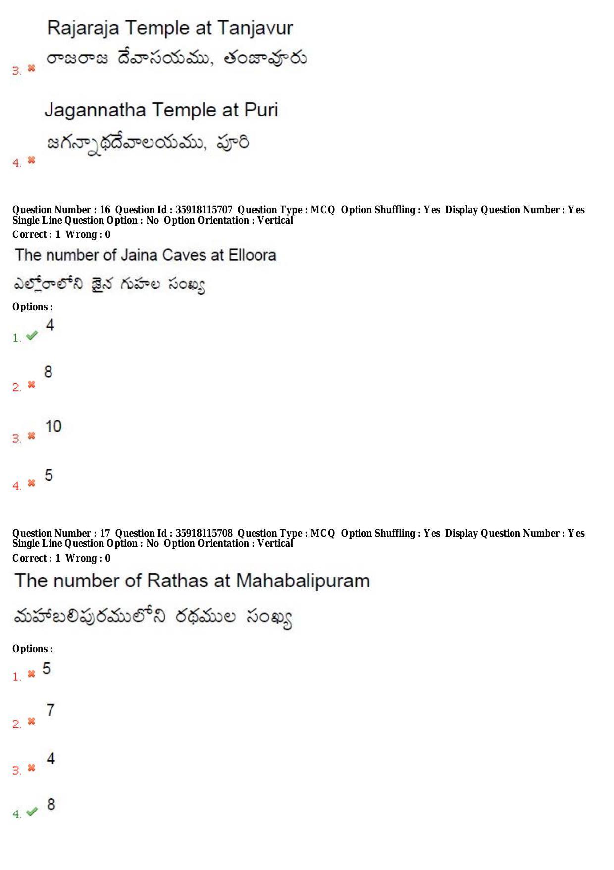 TS CPGET 2018 M.A. Ancient Indian History Culture and Archaeology (AIHCA) (Shift 2) Question Paper with Answer Key - Page 9