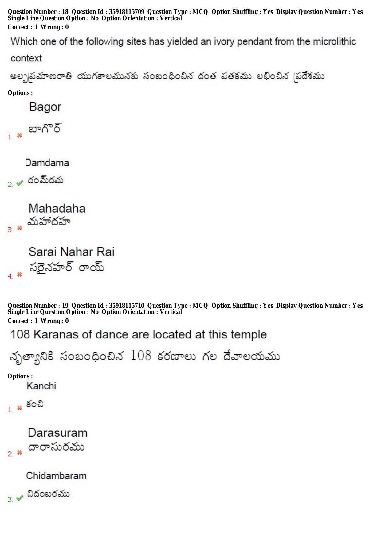 TS CPGET 2018 M.A. Ancient Indian History Culture and Archaeology (AIHCA) (Shift 2) Question Paper with Answer Key - Page 10
