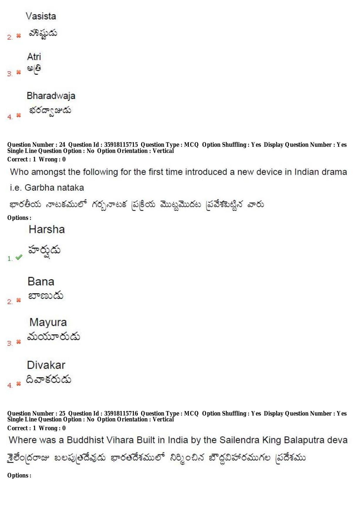 TS CPGET 2018 M.A. Ancient Indian History Culture and Archaeology (AIHCA) (Shift 2) Question Paper with Answer Key - Page 13