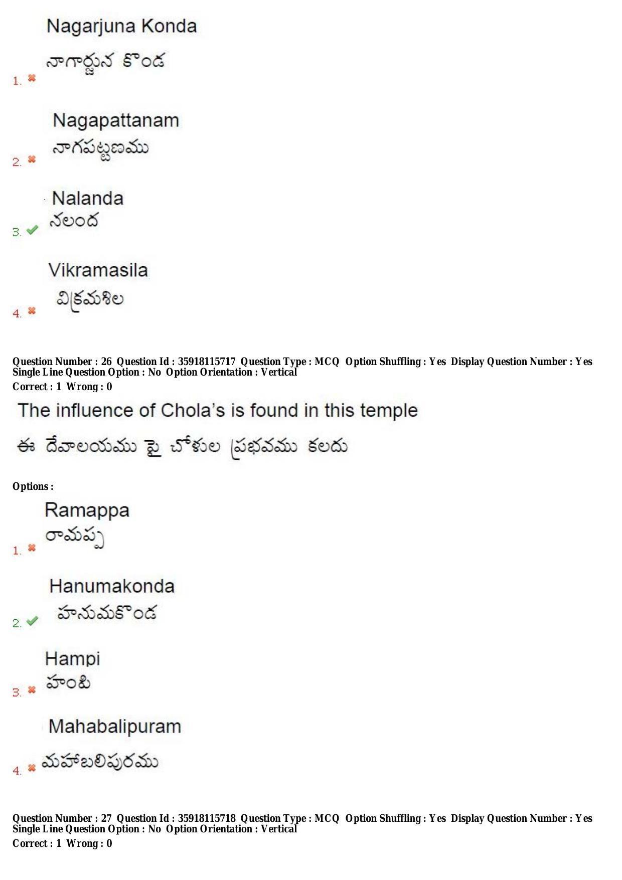 TS CPGET 2018 M.A. Ancient Indian History Culture and Archaeology (AIHCA) (Shift 2) Question Paper with Answer Key - Page 14
