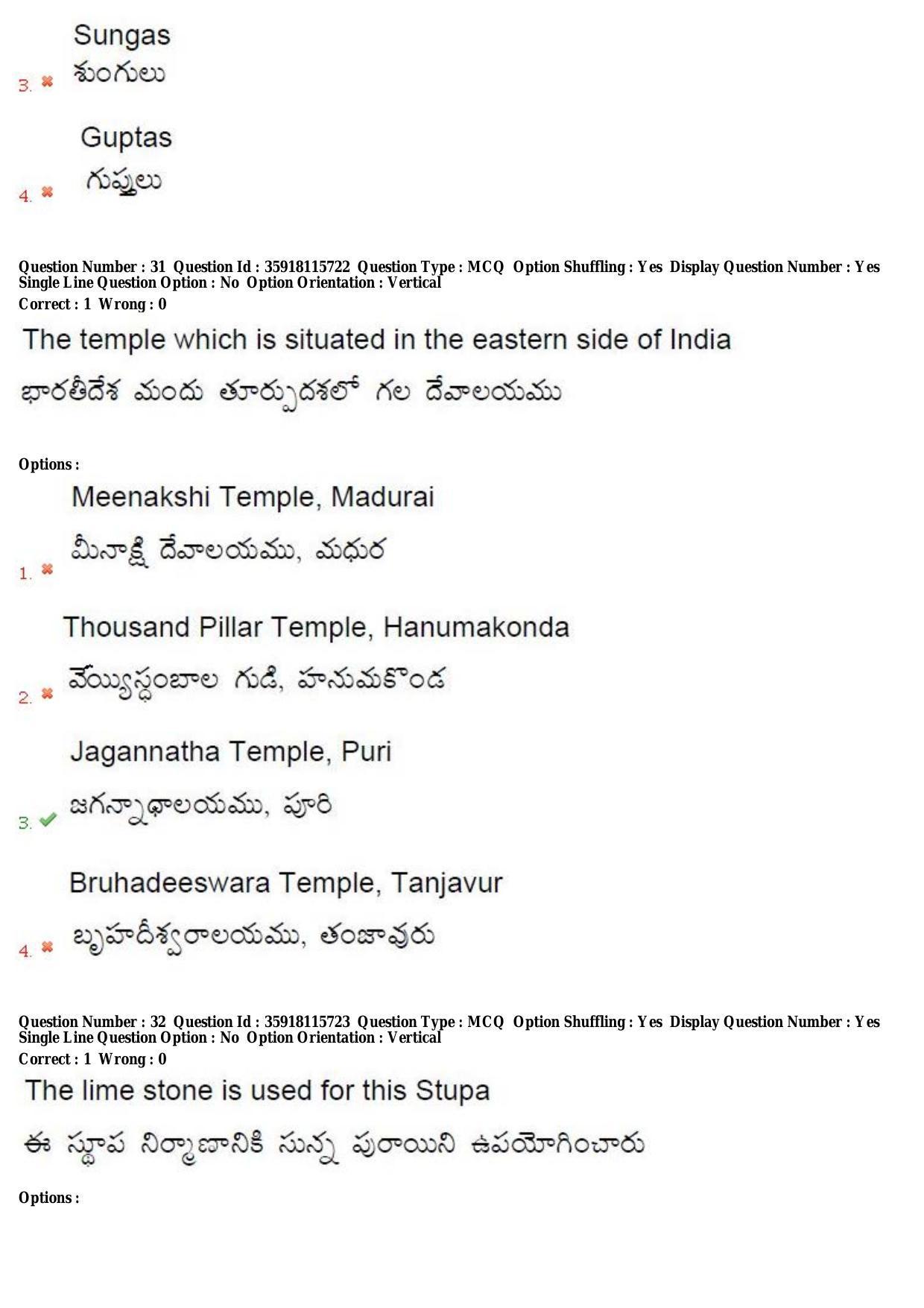 TS CPGET 2018 M.A. Ancient Indian History Culture and Archaeology (AIHCA) (Shift 2) Question Paper with Answer Key - Page 17