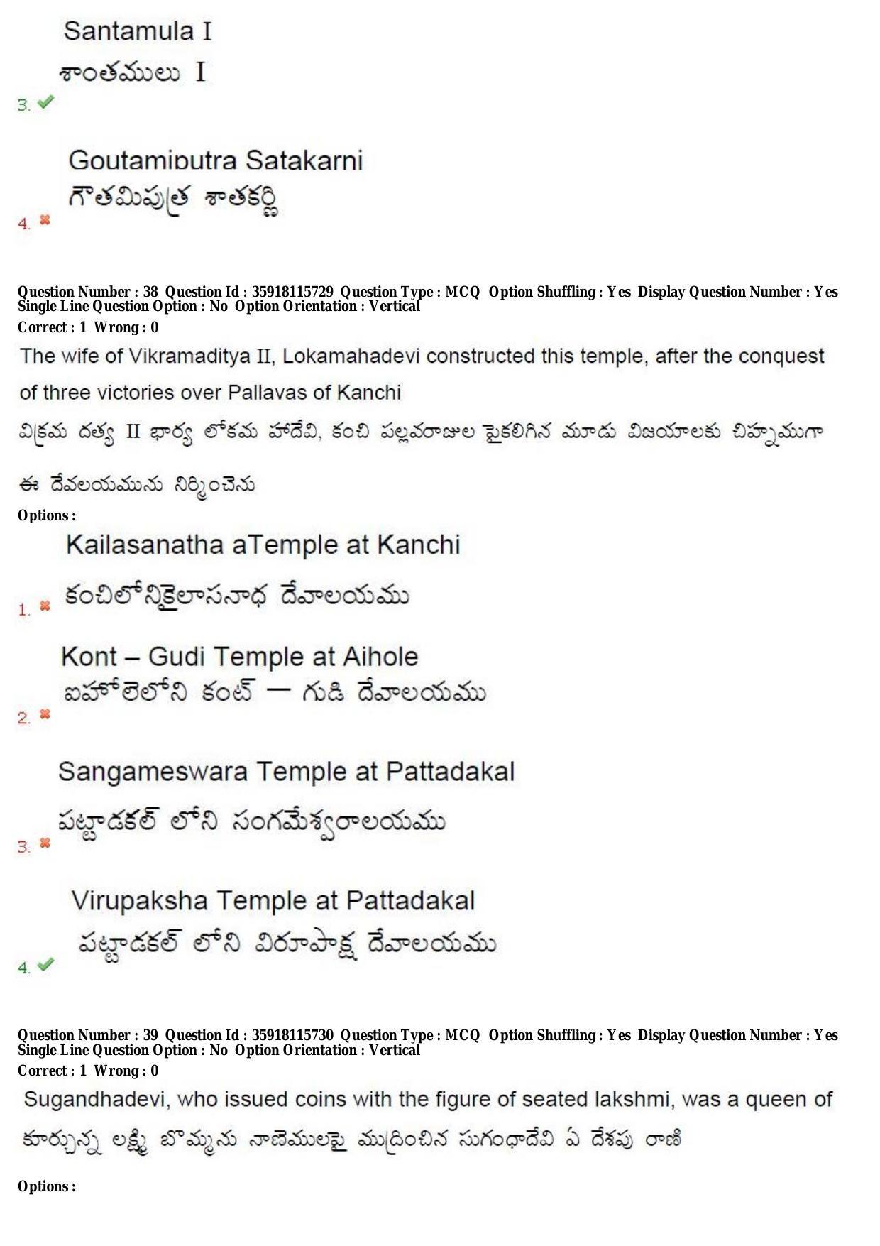 TS CPGET 2018 M.A. Ancient Indian History Culture and Archaeology (AIHCA) (Shift 2) Question Paper with Answer Key - Page 21