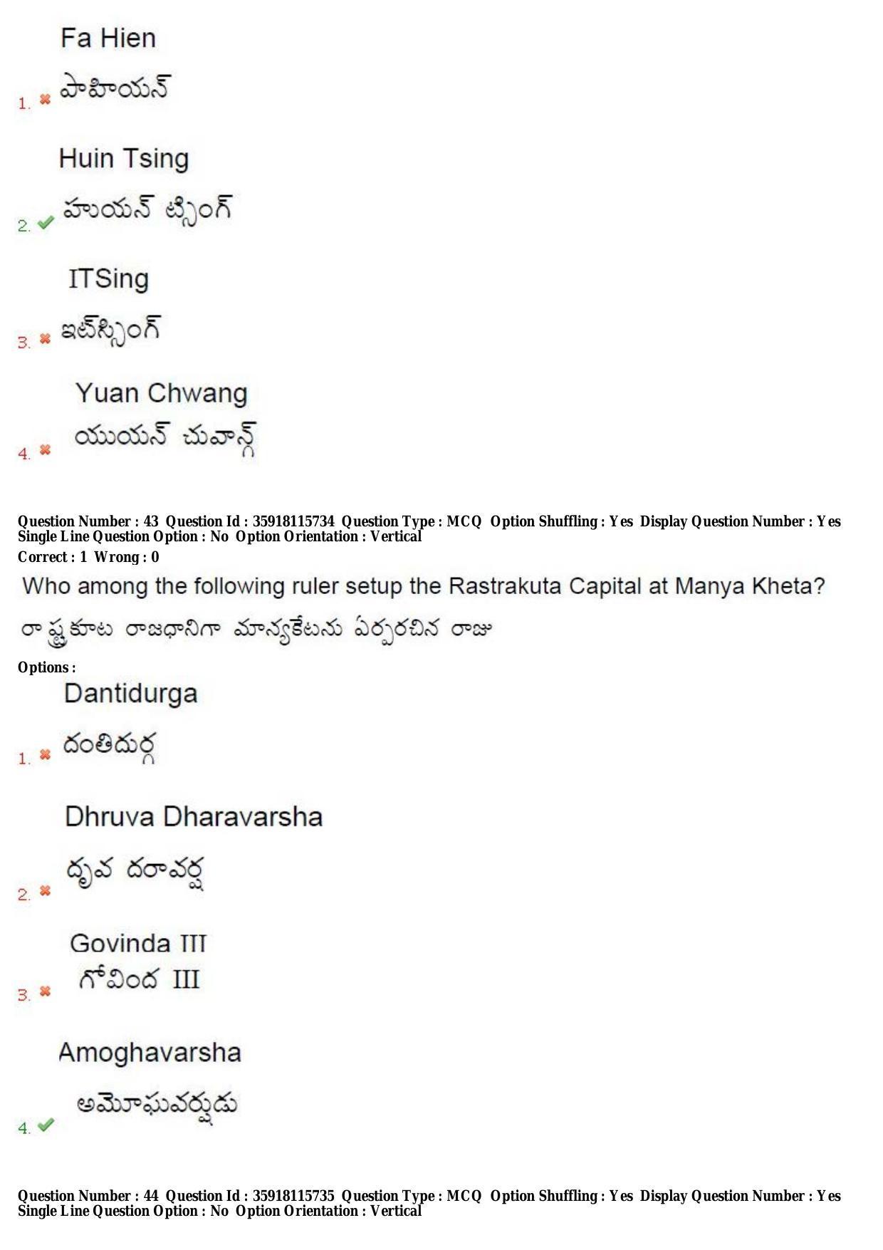 TS CPGET 2018 M.A. Ancient Indian History Culture and Archaeology (AIHCA) (Shift 2) Question Paper with Answer Key - Page 24