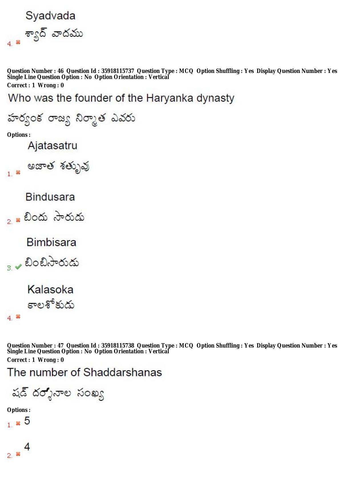 TS CPGET 2018 M.A. Ancient Indian History Culture and Archaeology (AIHCA) (Shift 2) Question Paper with Answer Key - Page 26