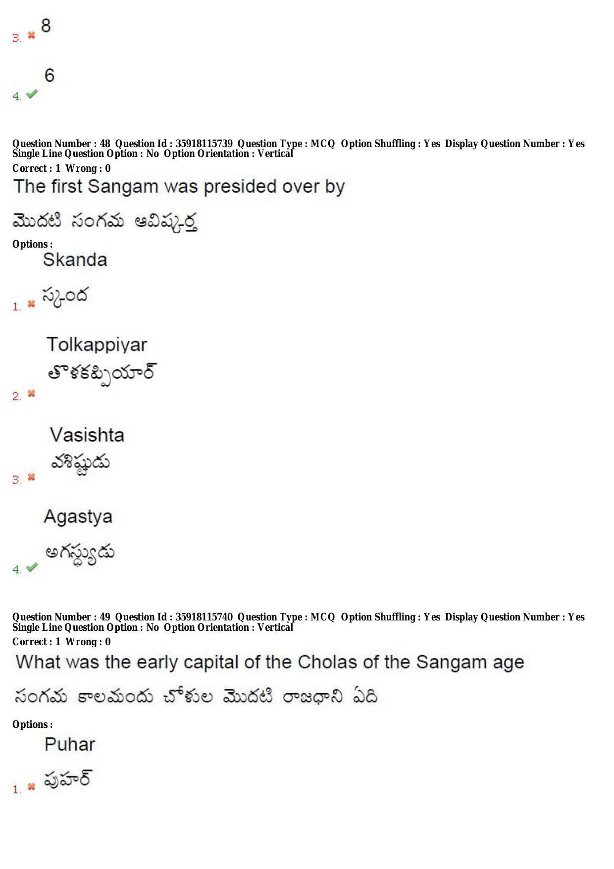 TS CPGET 2018 M.A. Ancient Indian History Culture and Archaeology (AIHCA) (Shift 2) Question Paper with Answer Key - Page 27