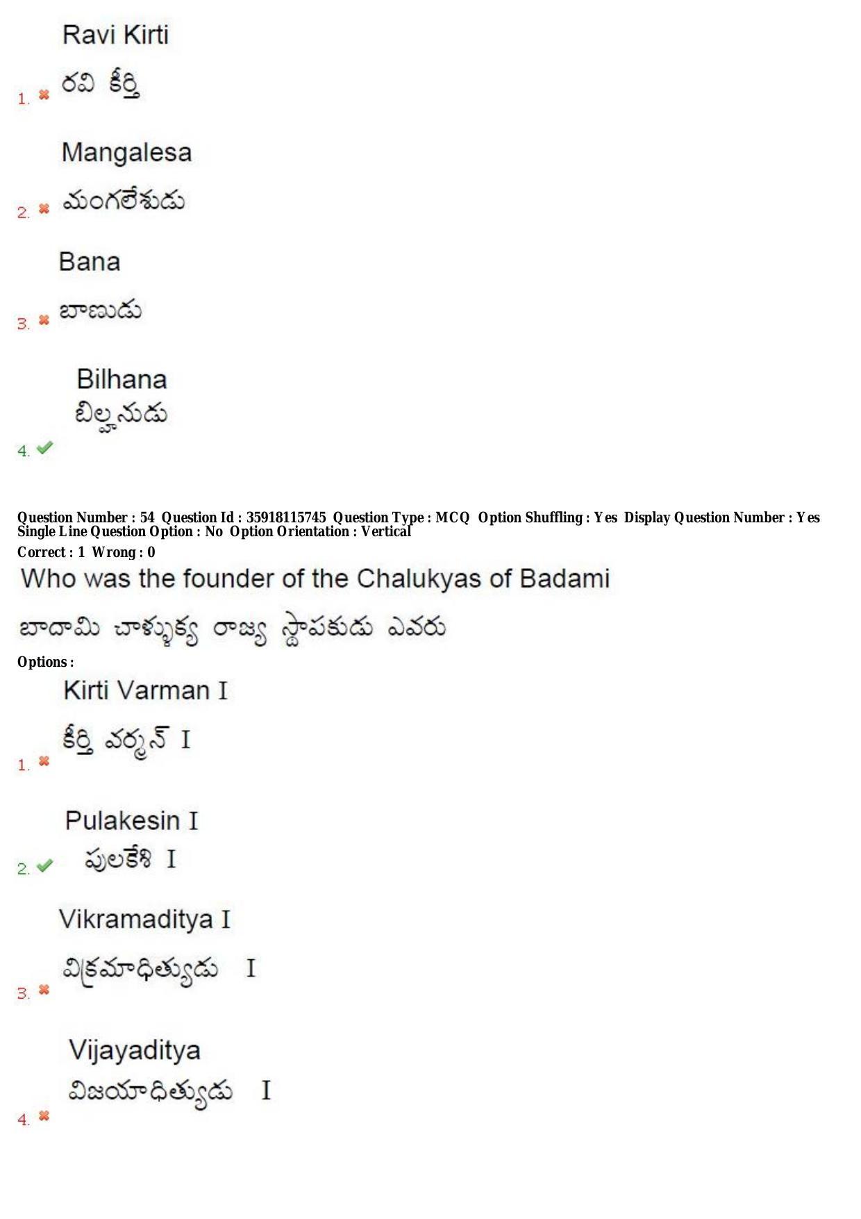 TS CPGET 2018 M.A. Ancient Indian History Culture and Archaeology (AIHCA) (Shift 2) Question Paper with Answer Key - Page 30