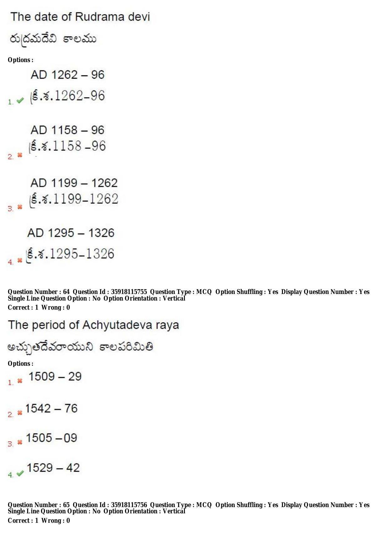 TS CPGET 2018 M.A. Ancient Indian History Culture and Archaeology (AIHCA) (Shift 2) Question Paper with Answer Key - Page 35