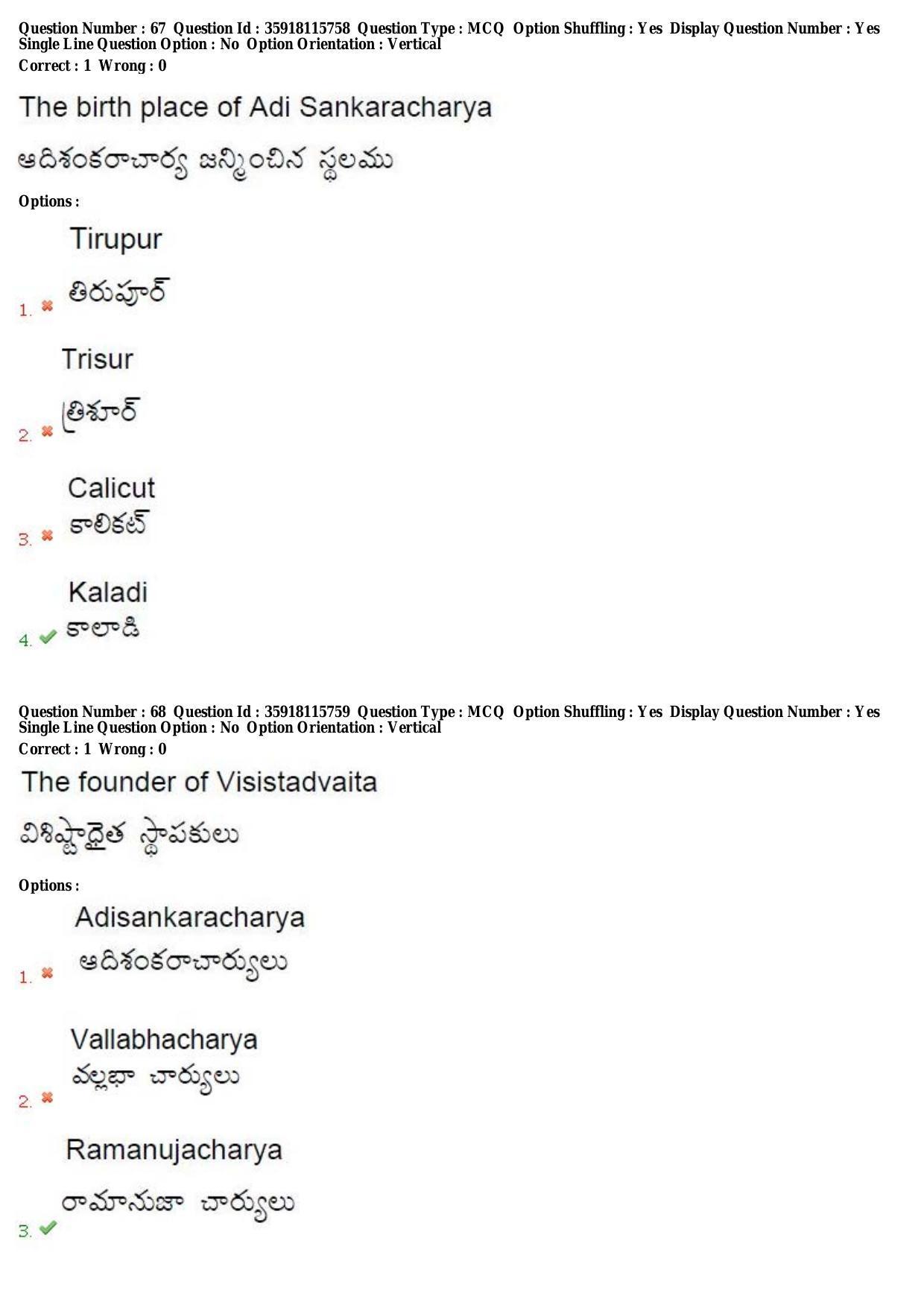 TS CPGET 2018 M.A. Ancient Indian History Culture and Archaeology (AIHCA) (Shift 2) Question Paper with Answer Key - Page 37