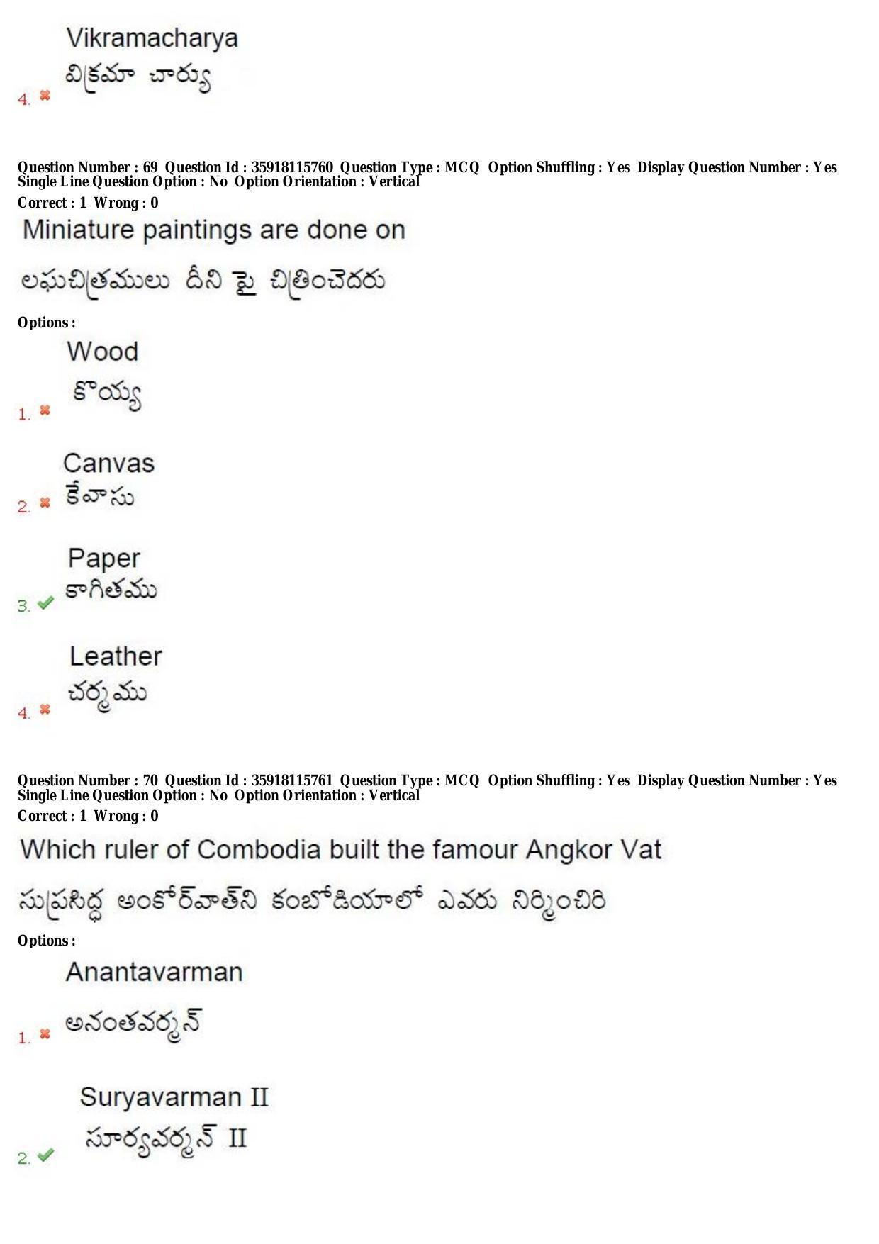 TS CPGET 2018 M.A. Ancient Indian History Culture and Archaeology (AIHCA) (Shift 2) Question Paper with Answer Key - Page 38